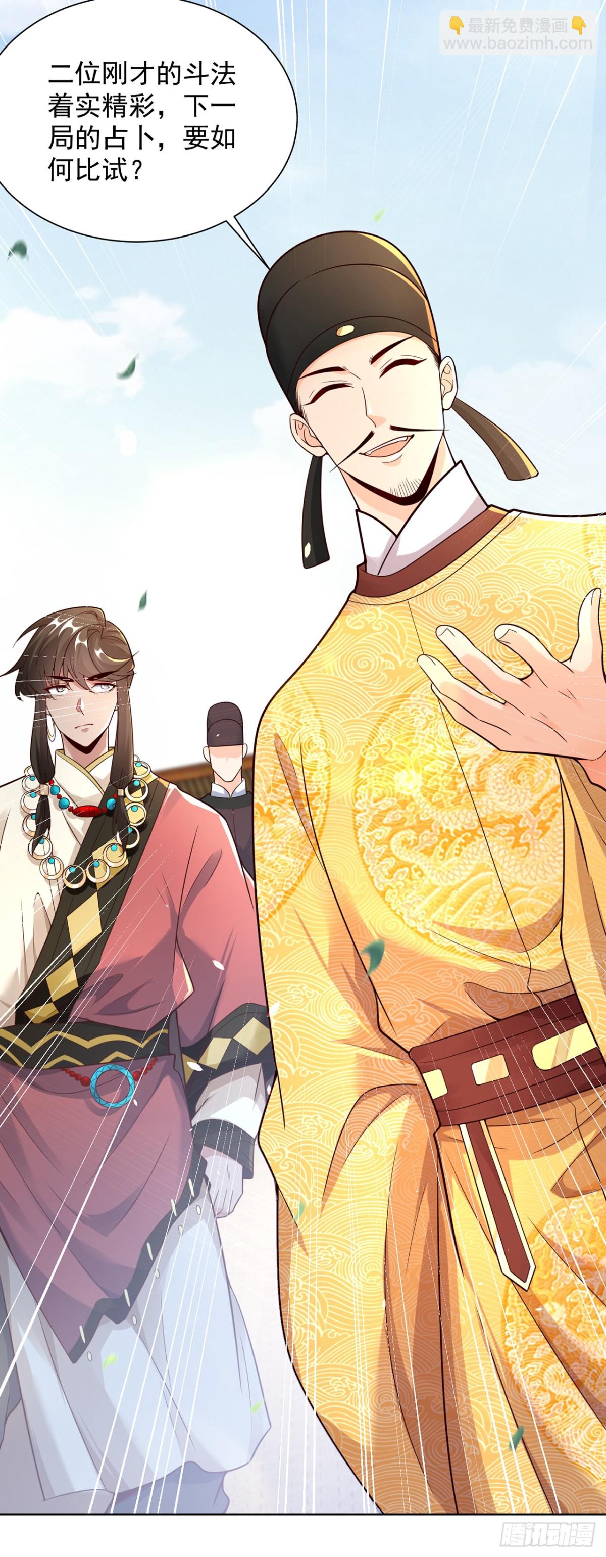 第76话 什么火眼金睛(1/2)-第79话