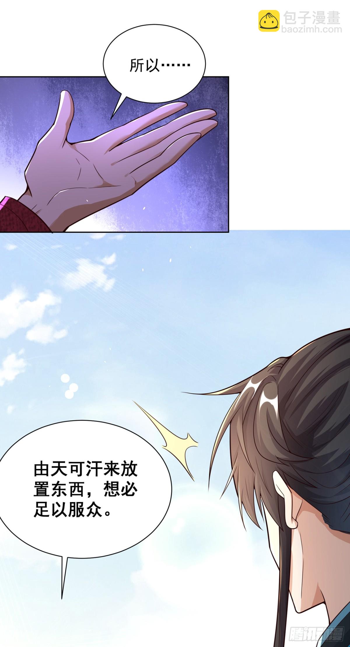 第76话 什么火眼金睛(1/2)-第79话