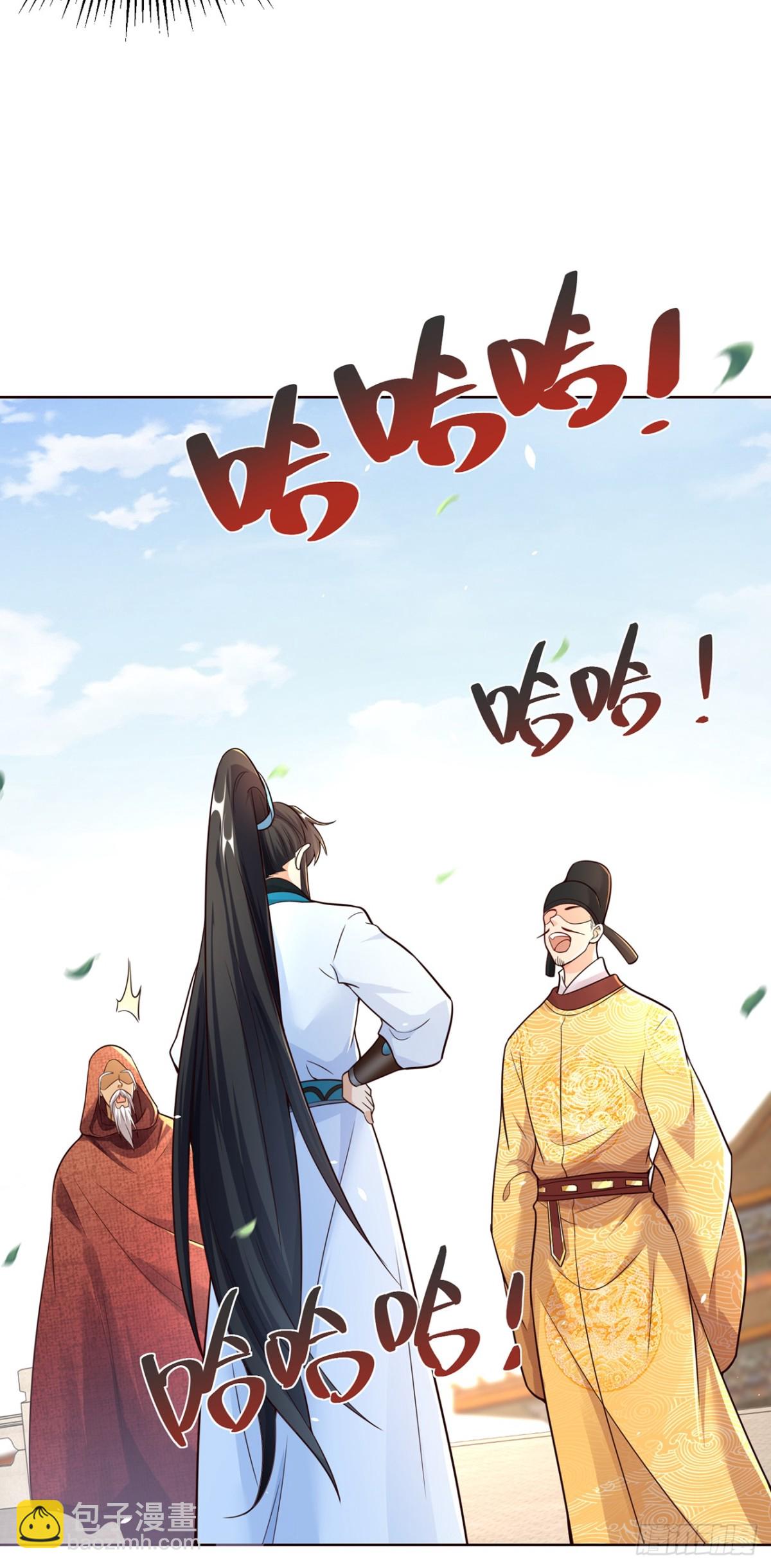 第76话 什么火眼金睛(1/2)-第79话