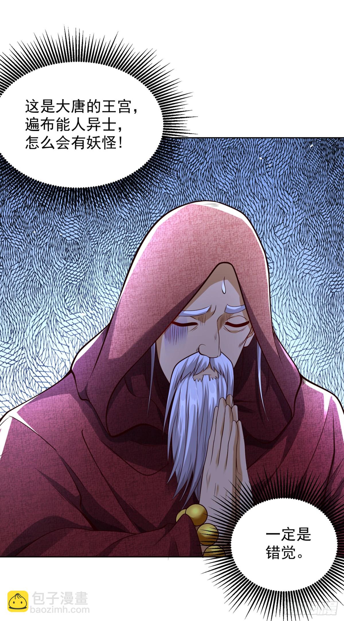 第76话 什么火眼金睛(1/2)-第79话