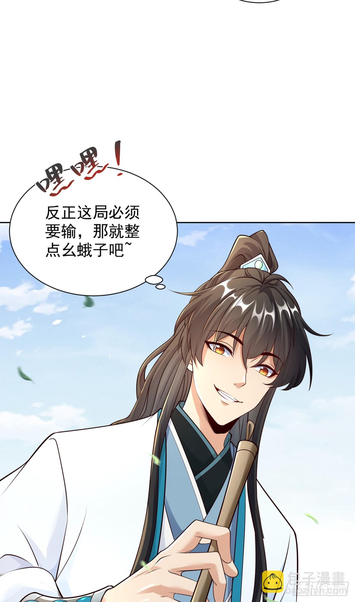 第76话 什么火眼金睛(1/2)-第79话