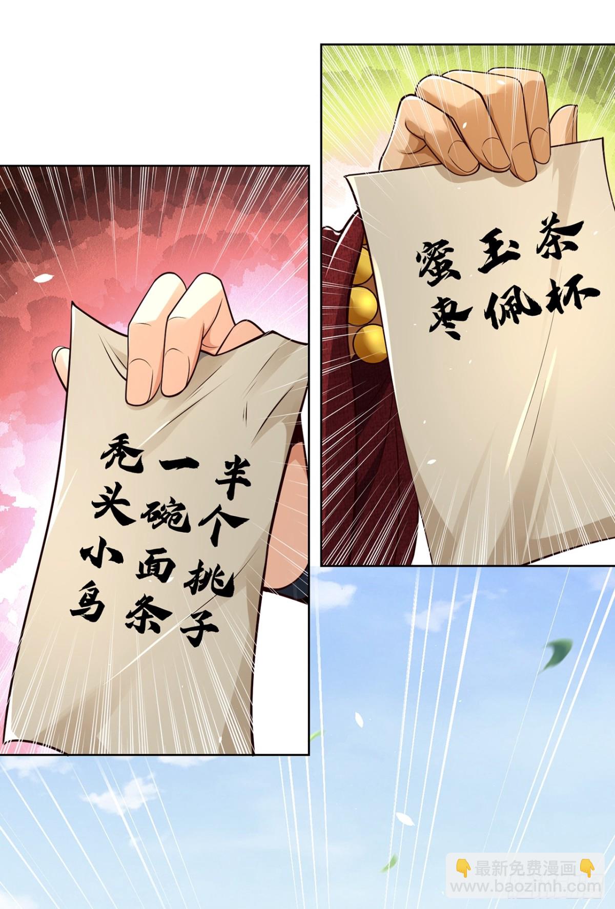 第76话 什么火眼金睛(1/2)-第79话