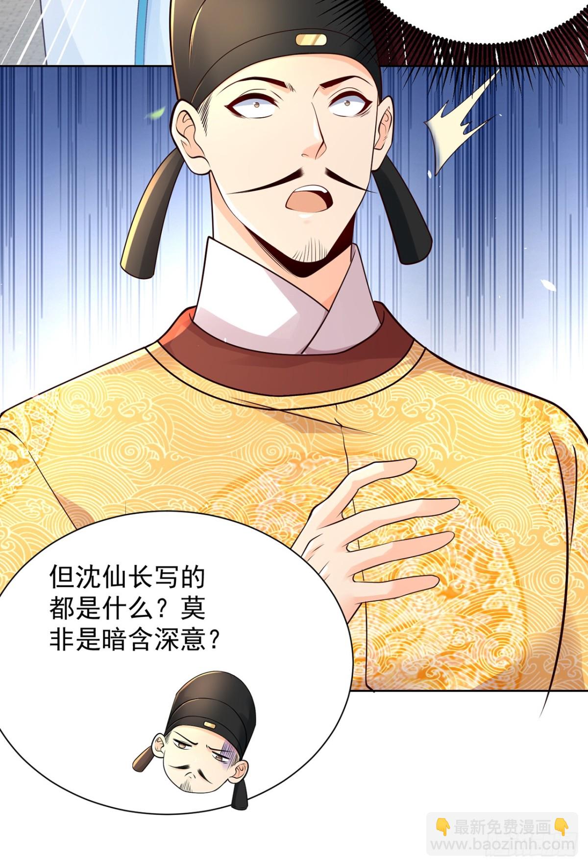 第76话 什么火眼金睛(1/2)-第79话