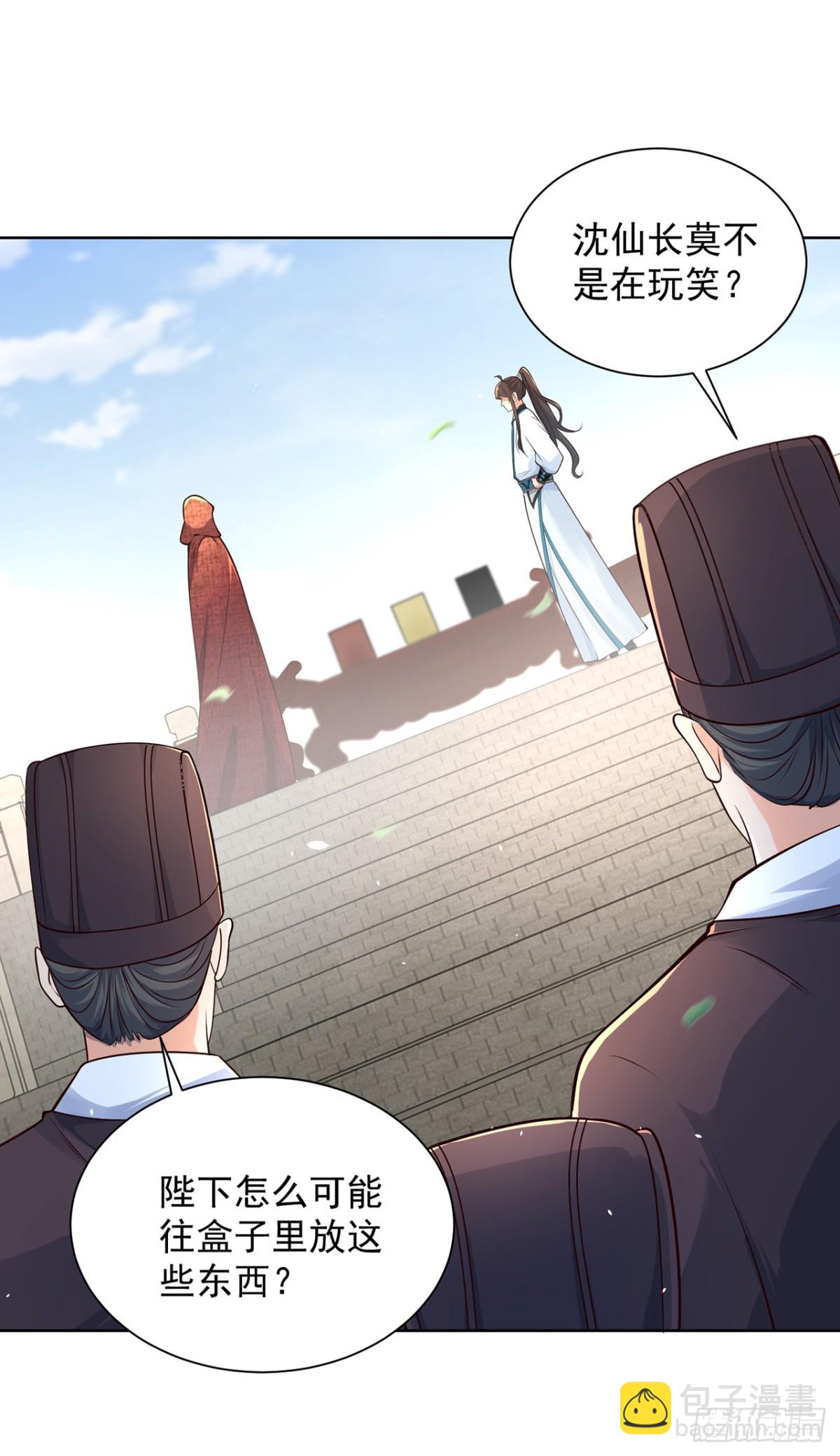 第76话 什么火眼金睛(1/2)-第79话