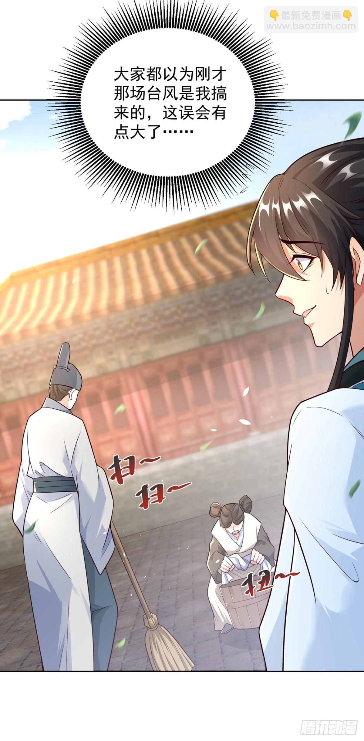 第76话 什么火眼金睛(1/2)-第79话