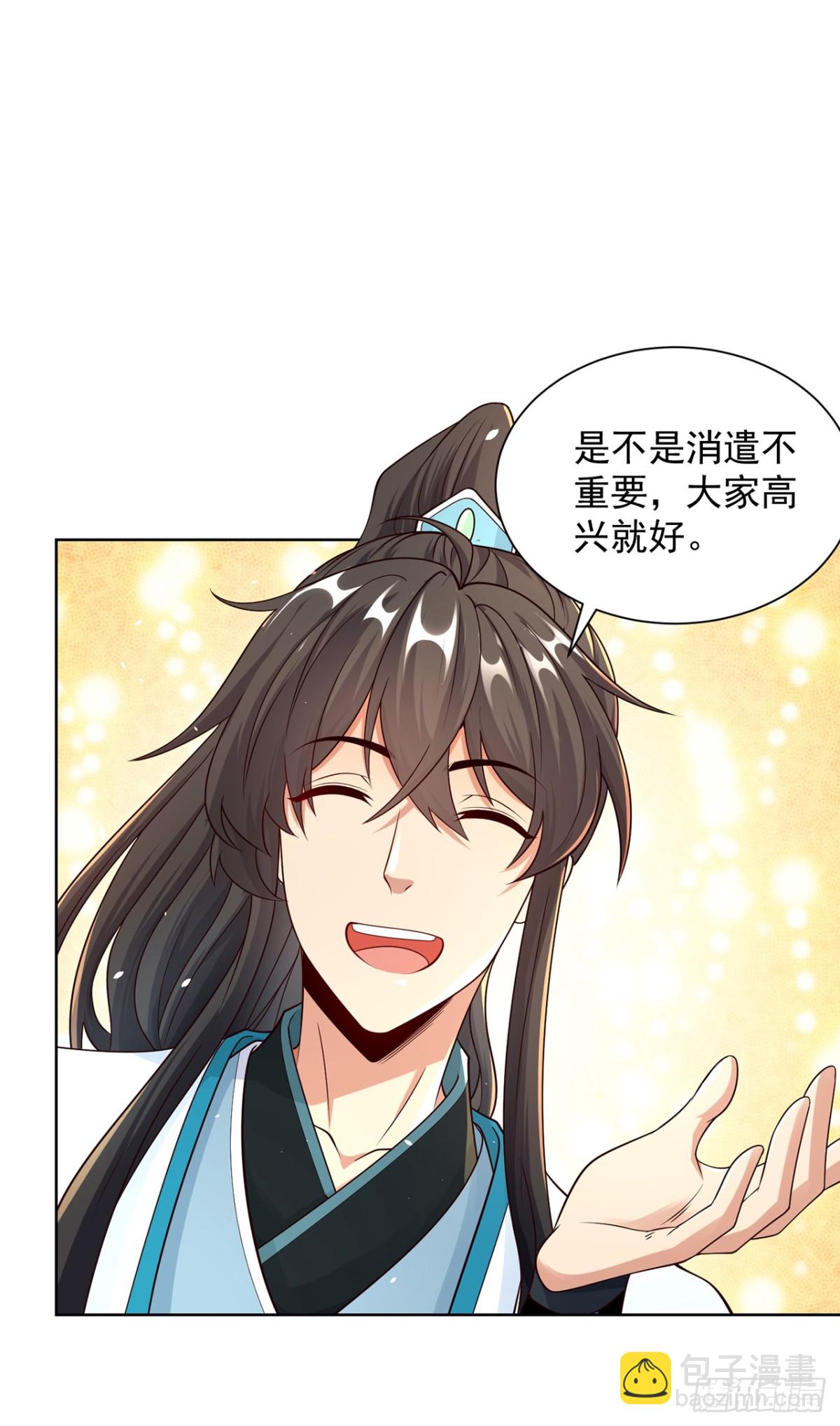 第76话 什么火眼金睛(1/2)-第79话