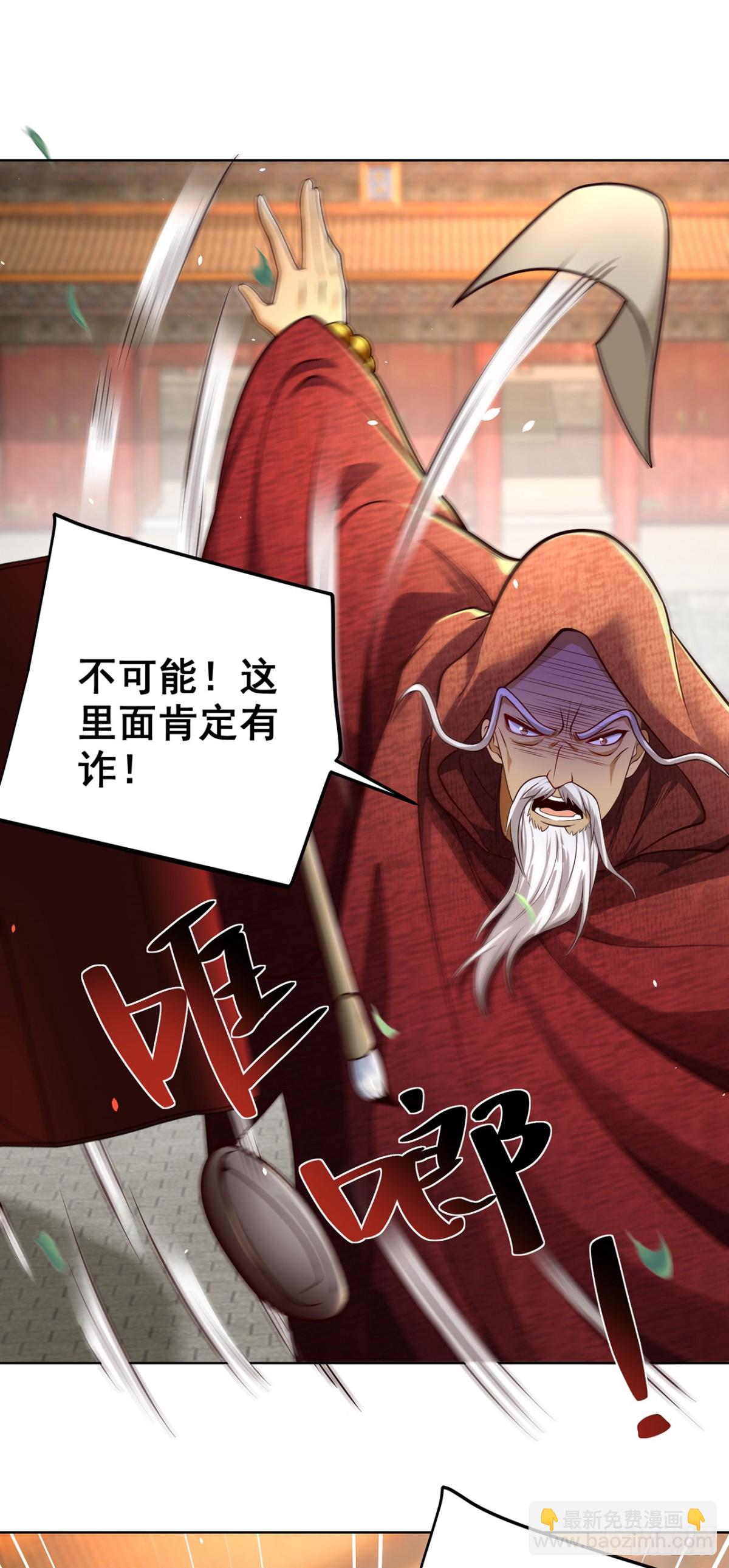 第76话 什么火眼金睛(1/2)-第79话