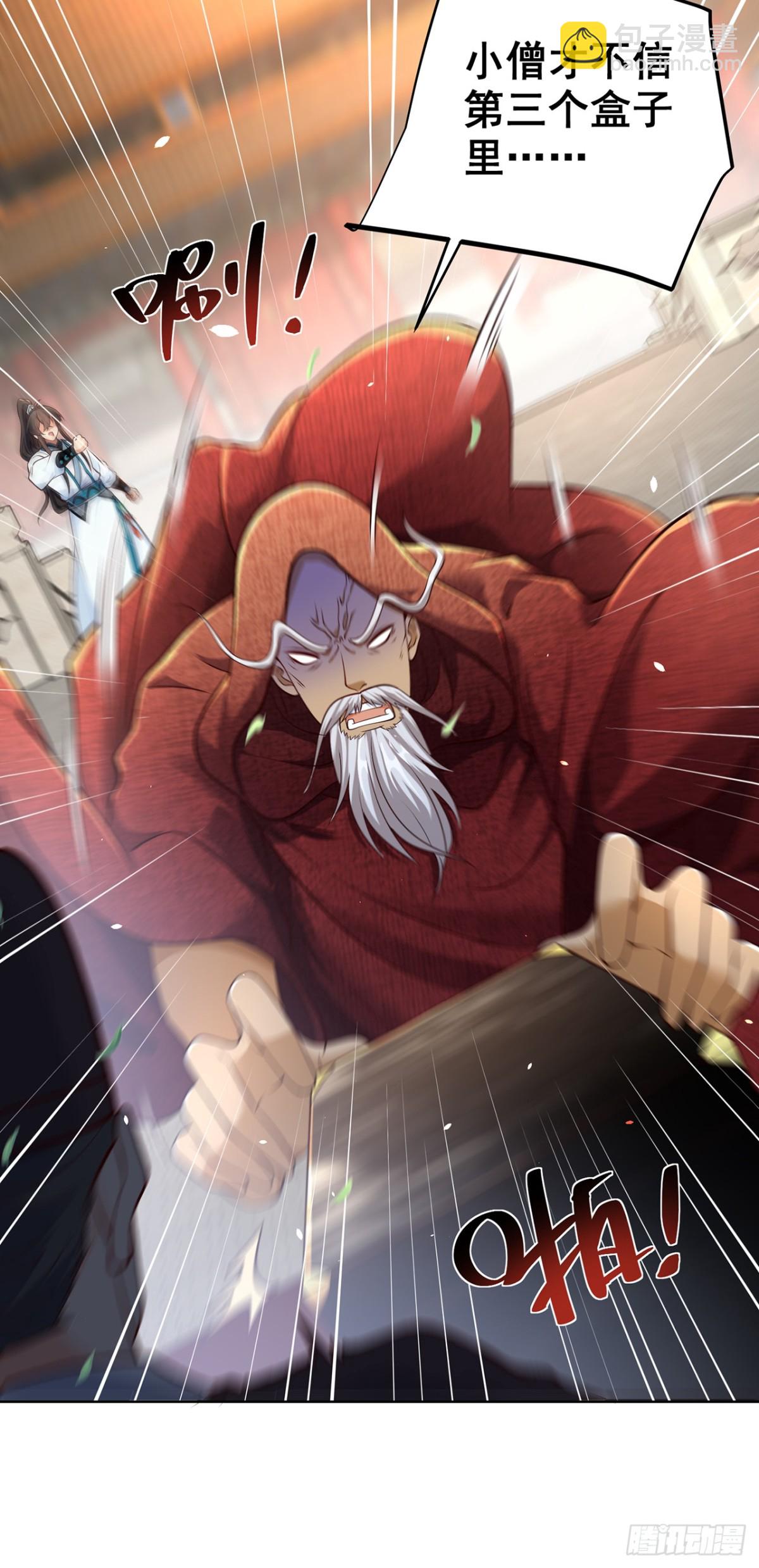 第76话 什么火眼金睛(1/2)-第79话