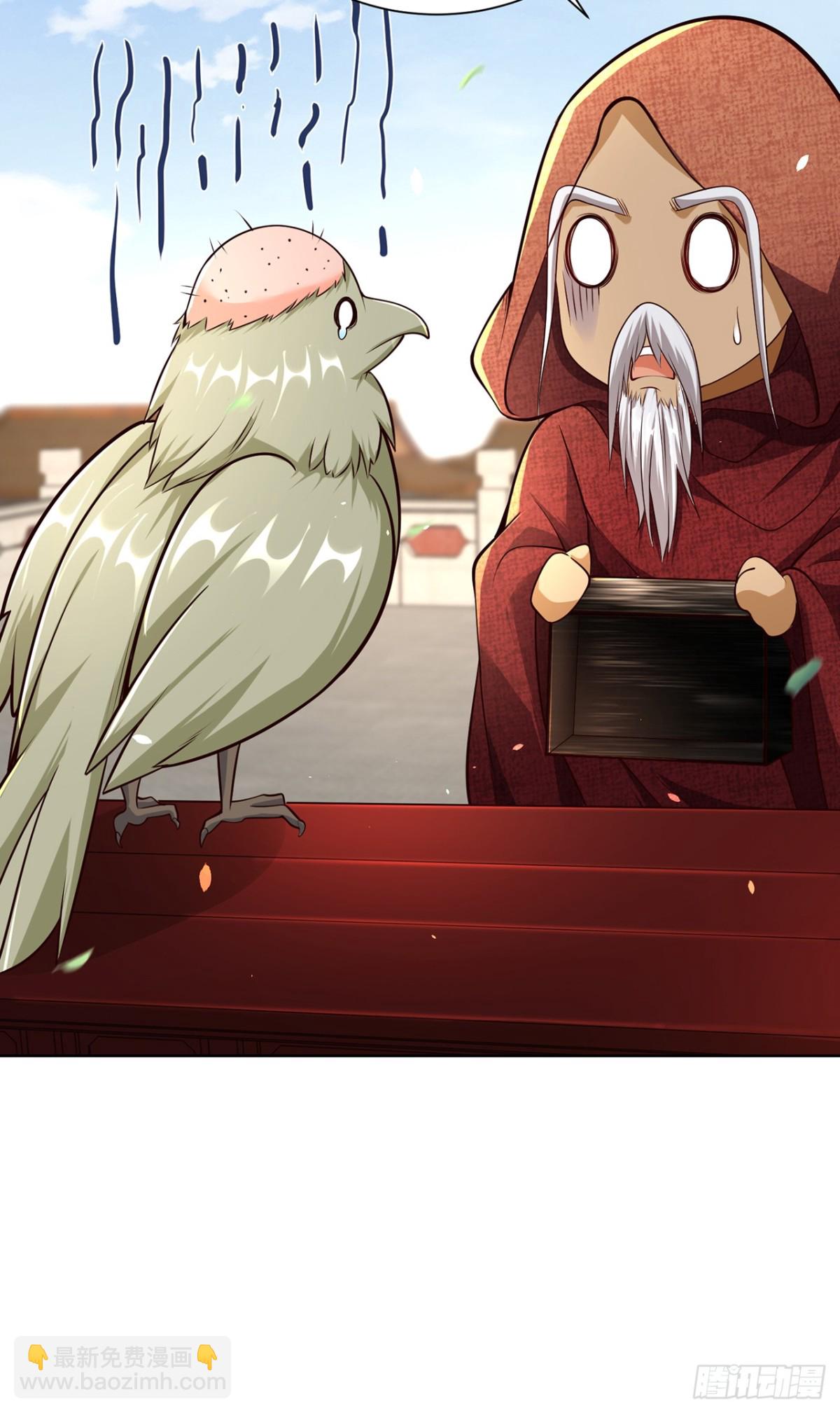 第76话 什么火眼金睛(1/2)-第79话