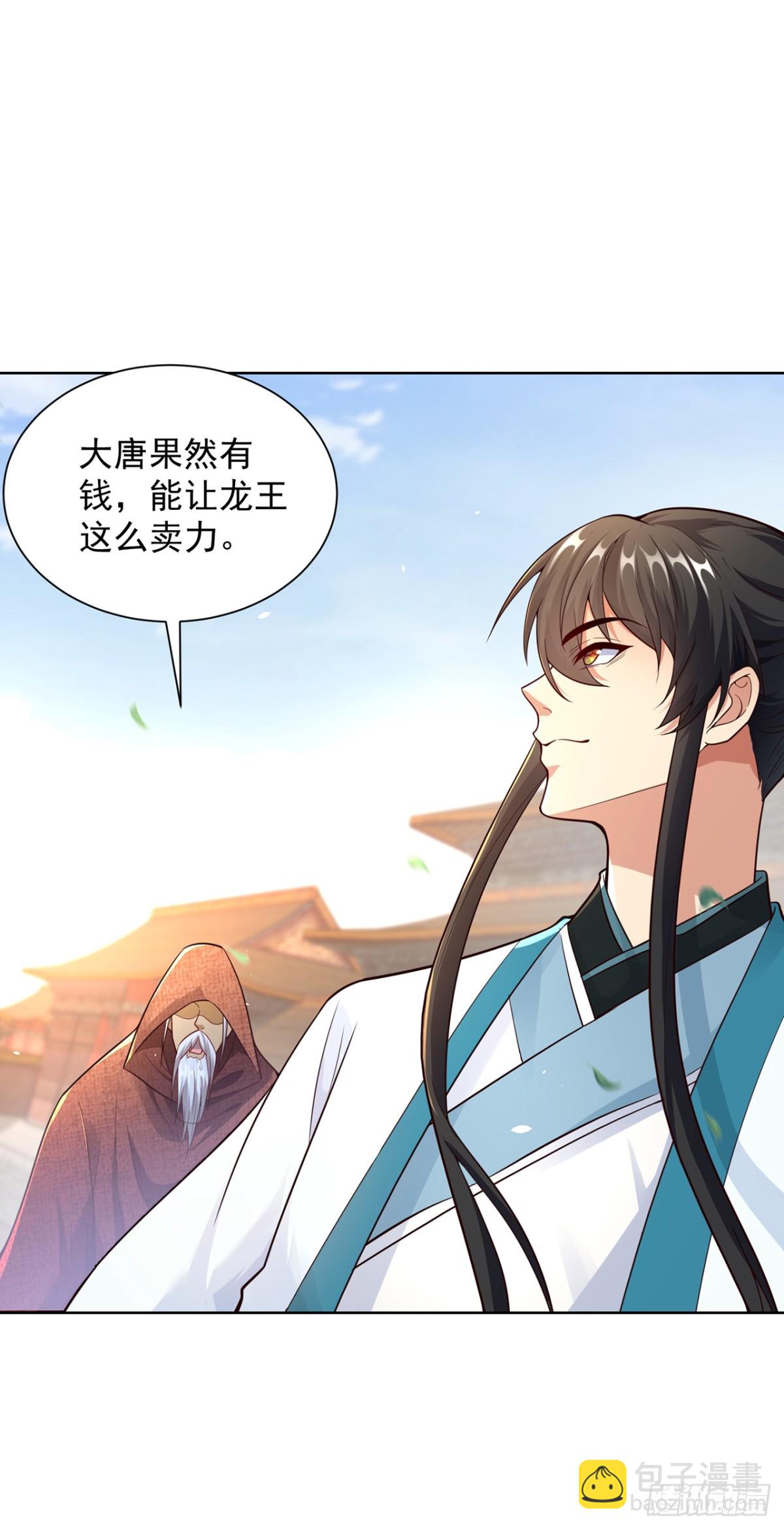 第76话 什么火眼金睛(1/2)-第79话