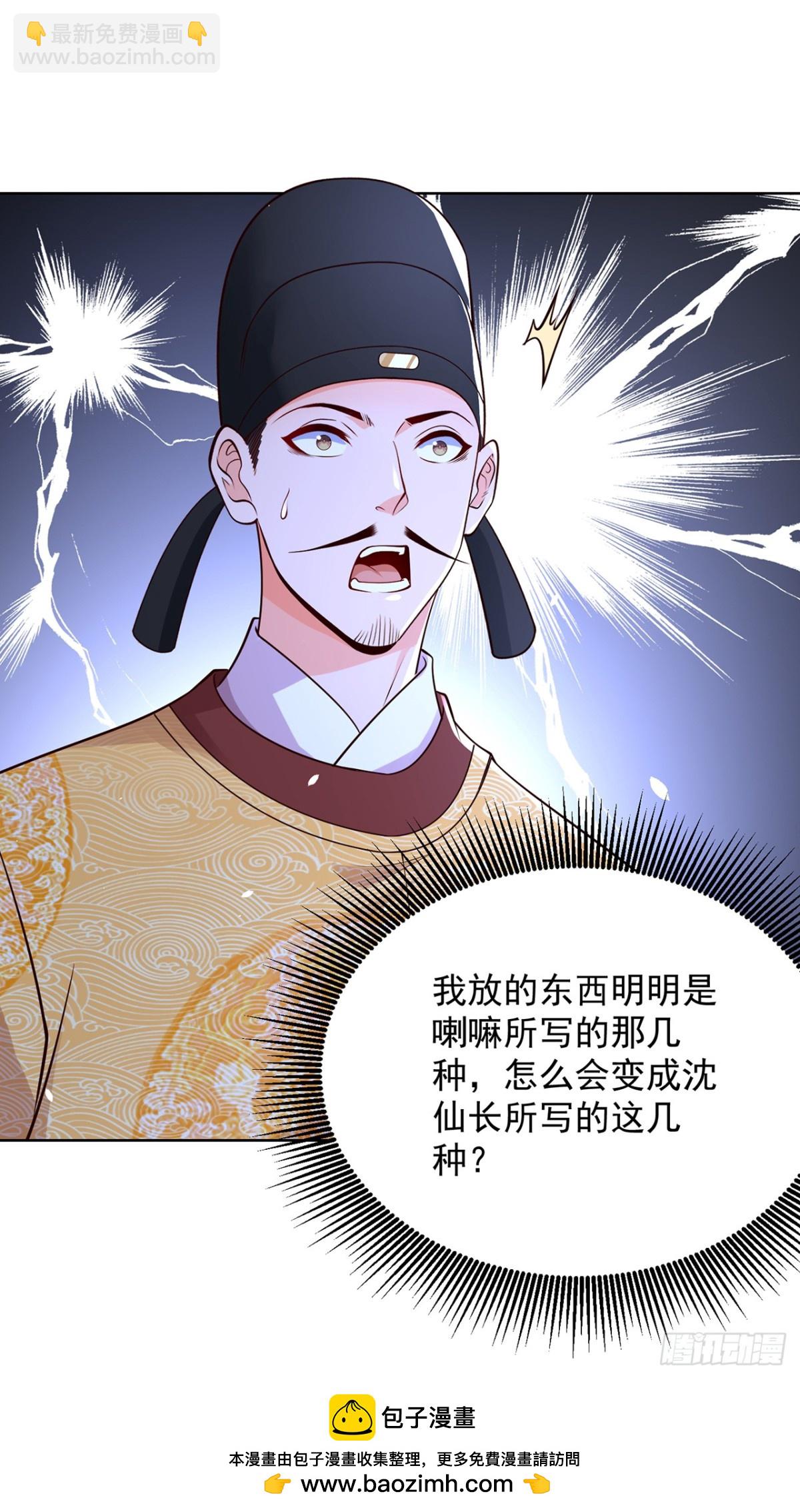 第76话 什么火眼金睛(1/2)-第79话