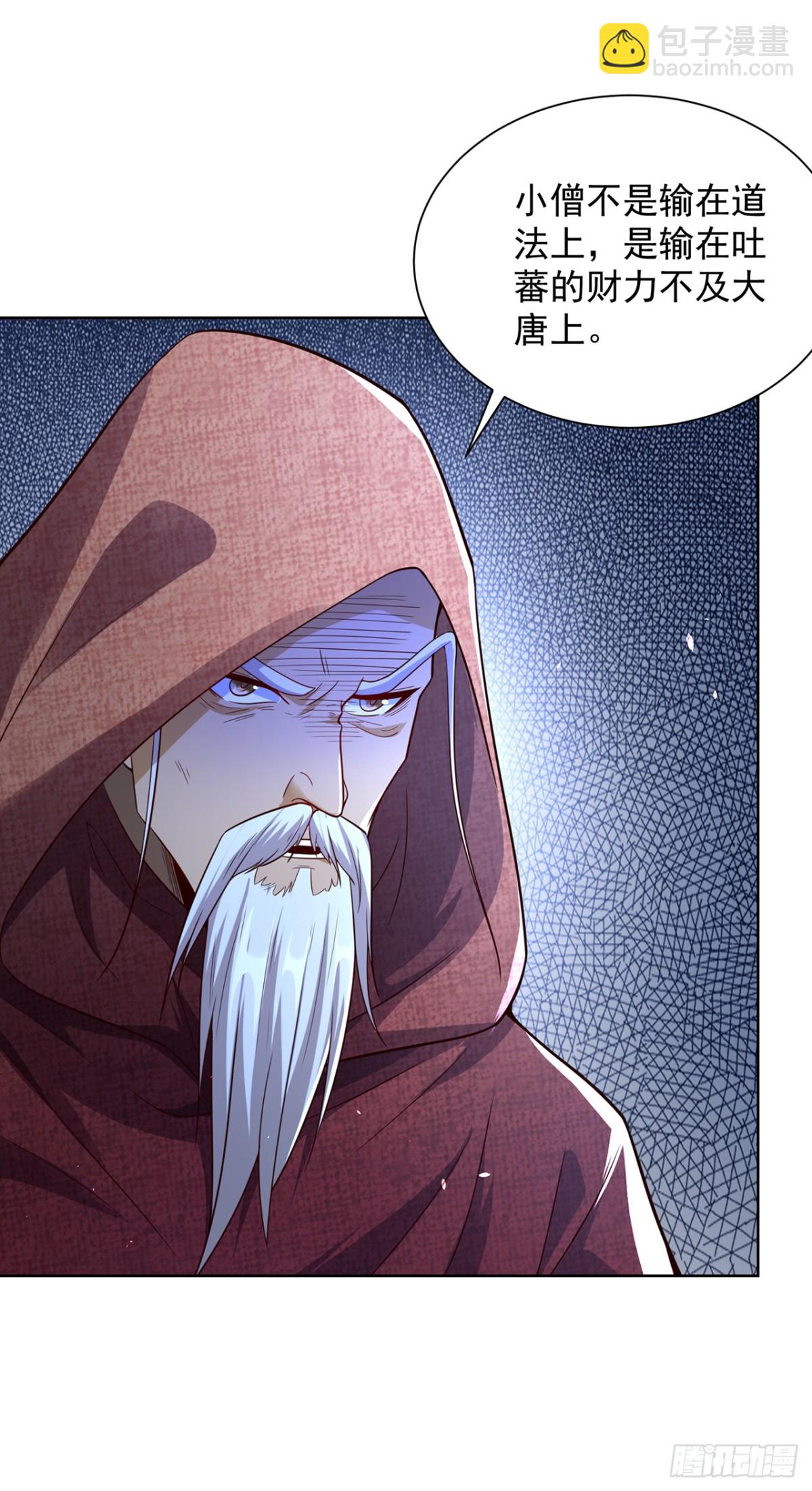 第76话 什么火眼金睛(1/2)-第79话