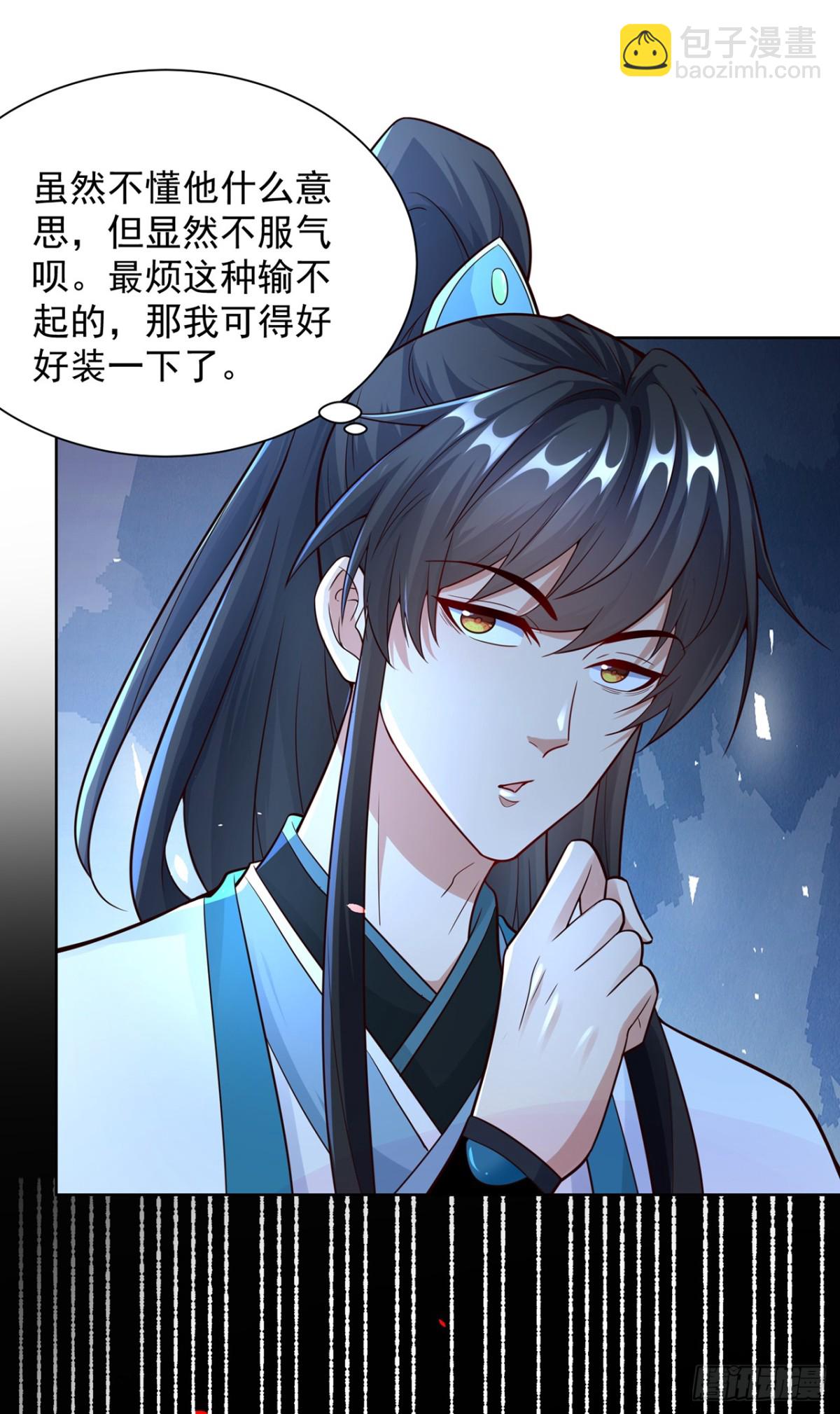 第76话 什么火眼金睛(1/2)-第79话