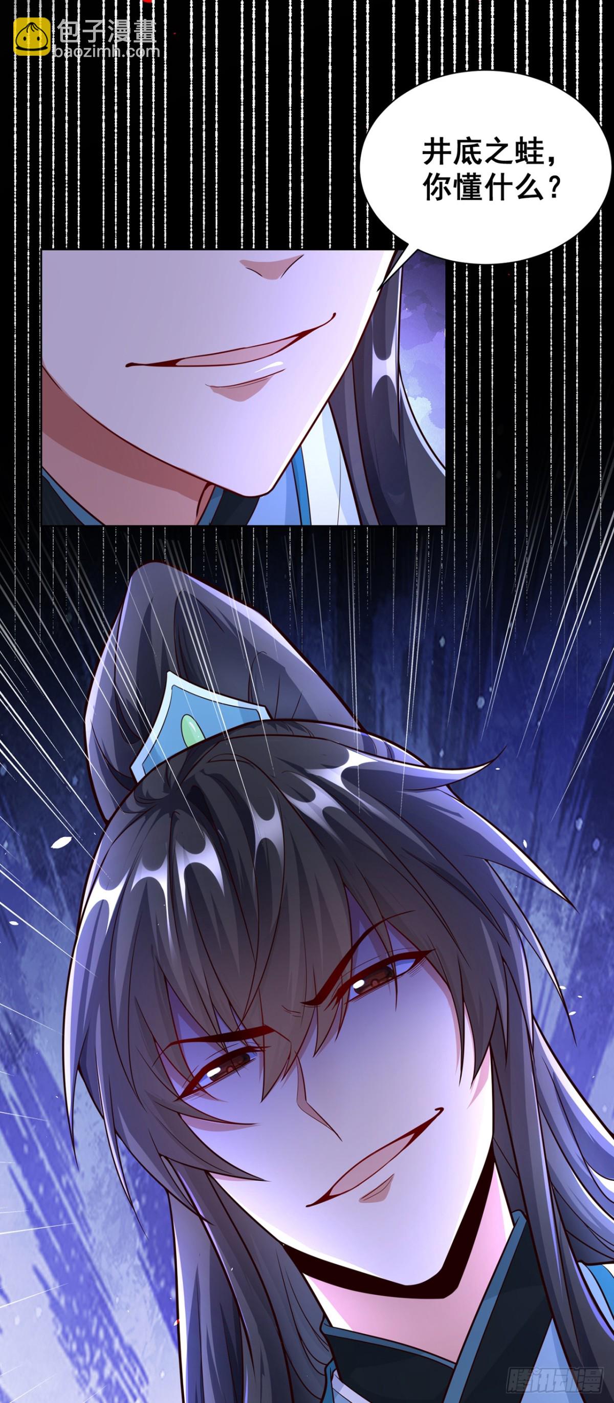 第76话 什么火眼金睛(1/2)-第79话