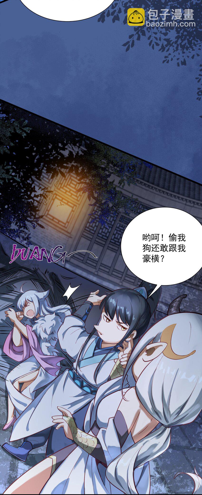 柒 沈仙长的&lsquo;妙法&rsquo;(1/2)-第9话