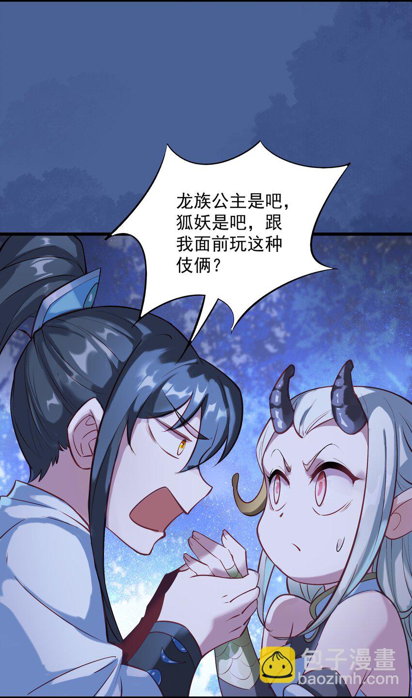 柒 沈仙长的&lsquo;妙法&rsquo;(1/2)-第9话