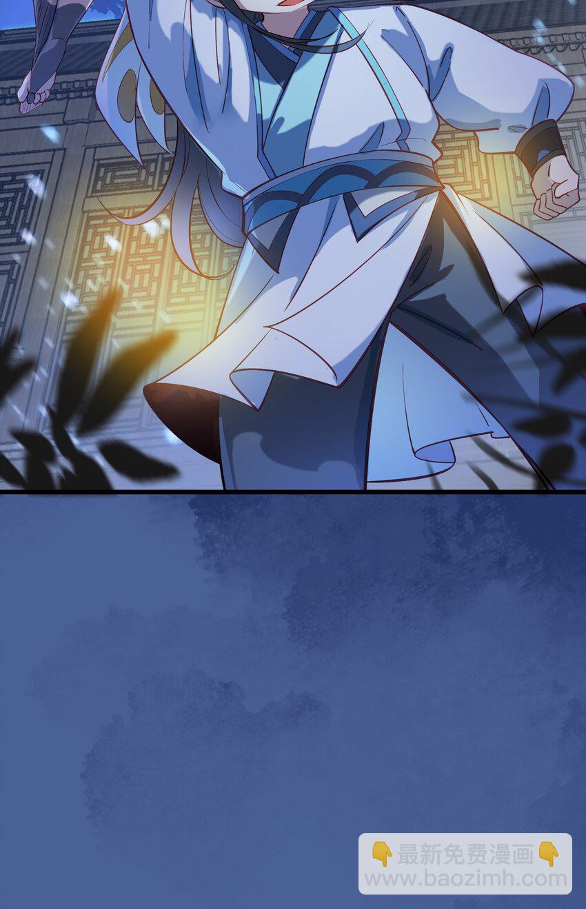 柒 沈仙长的&lsquo;妙法&rsquo;(1/2)-第9话