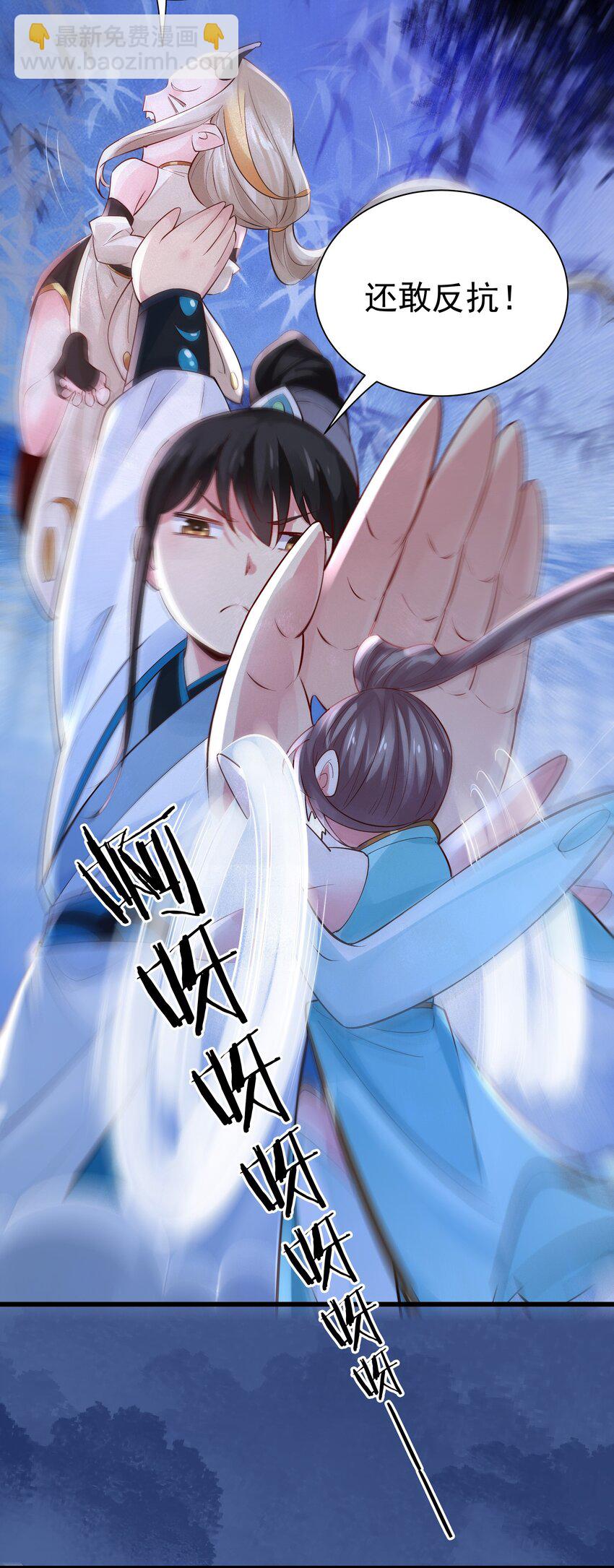 柒 沈仙长的&lsquo;妙法&rsquo;(1/2)-第9话