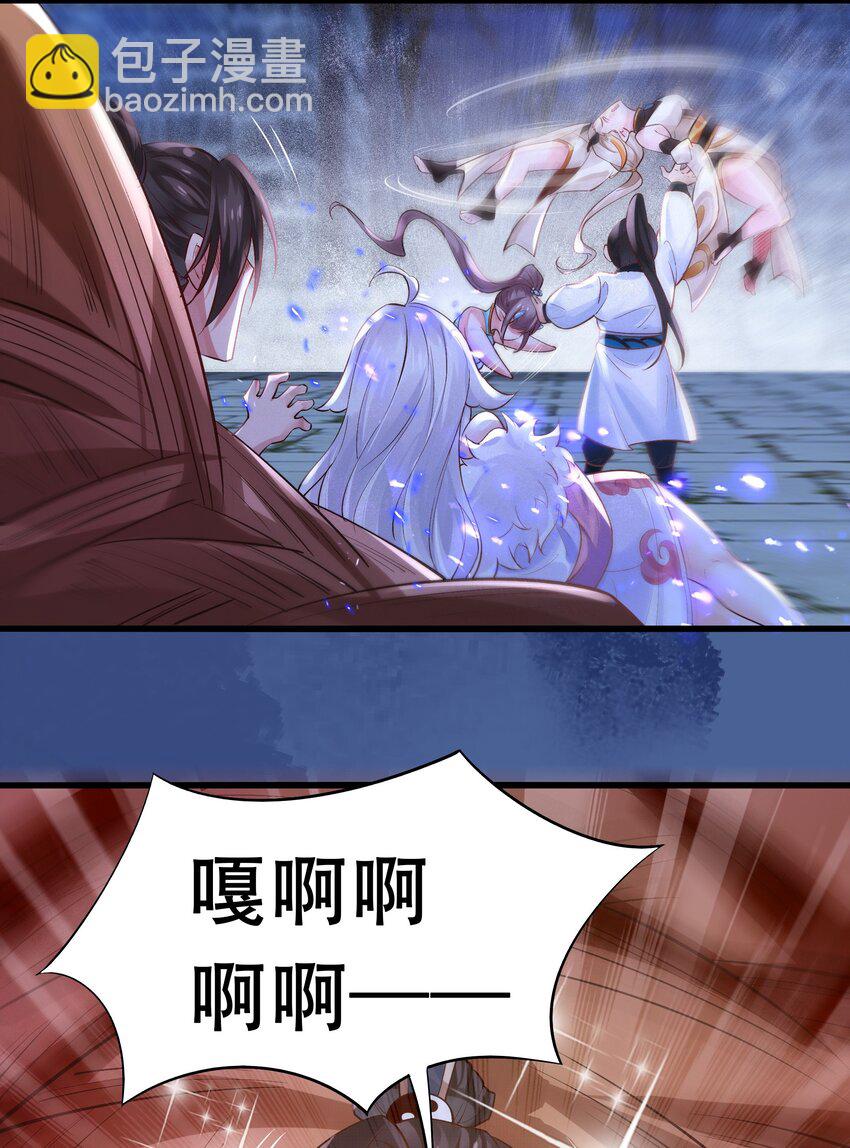 柒 沈仙长的&lsquo;妙法&rsquo;(1/2)-第9话