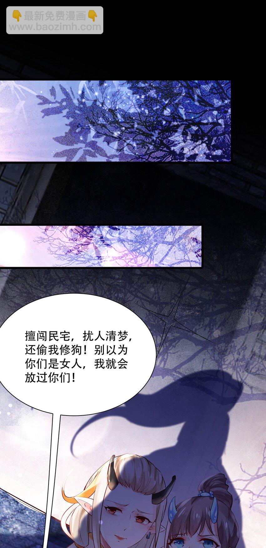 柒 沈仙长的&lsquo;妙法&rsquo;(1/2)-第9话