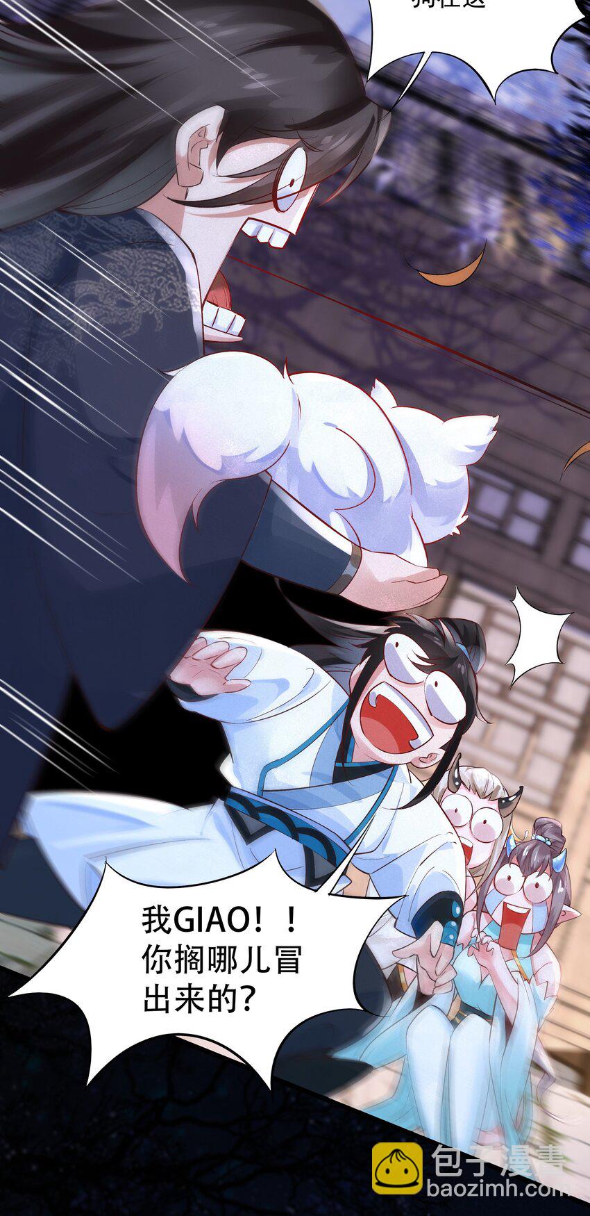 柒 沈仙长的&lsquo;妙法&rsquo;(1/2)-第9话