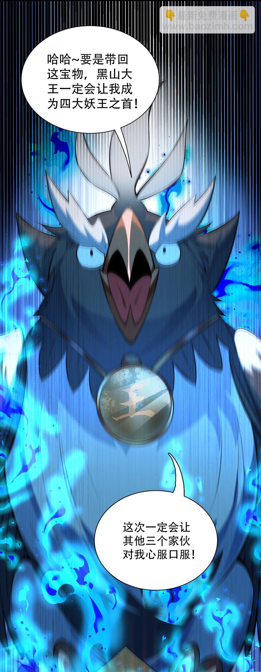 柒 沈仙长的&lsquo;妙法&rsquo;(1/2)-第9话