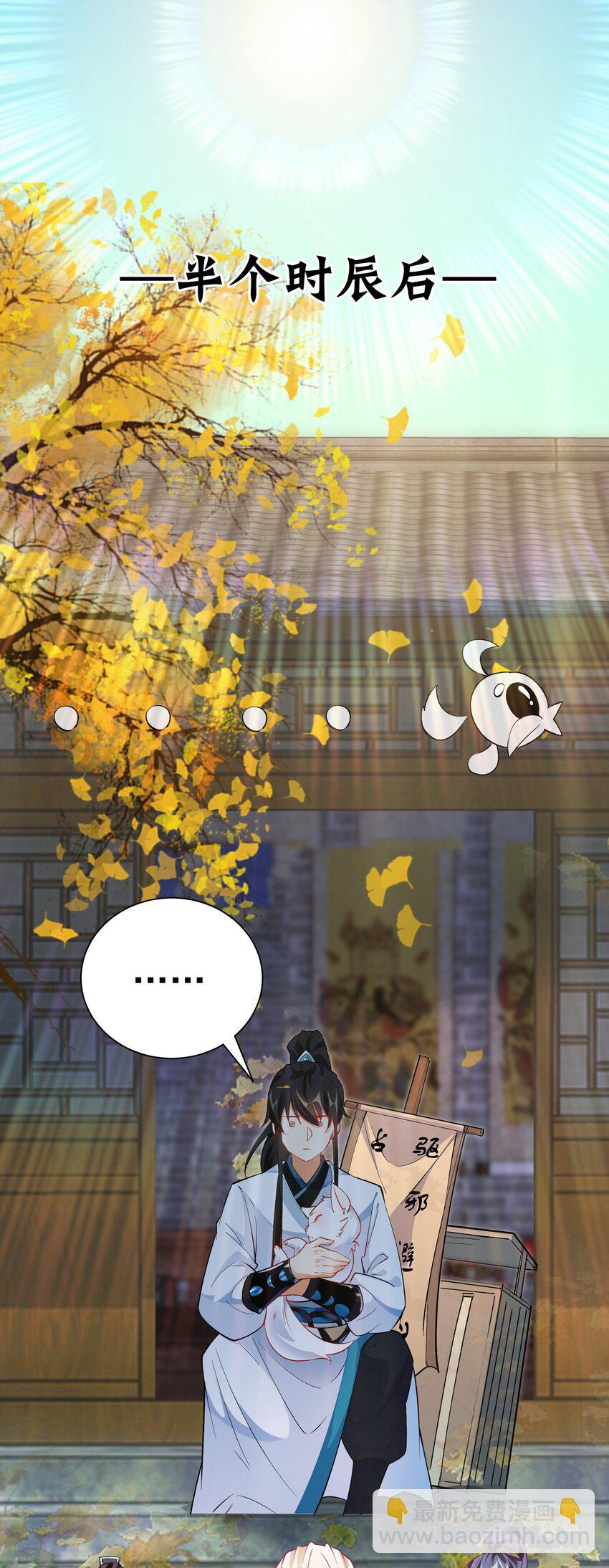 柒 沈仙长的&lsquo;妙法&rsquo;(1/2)-第9话