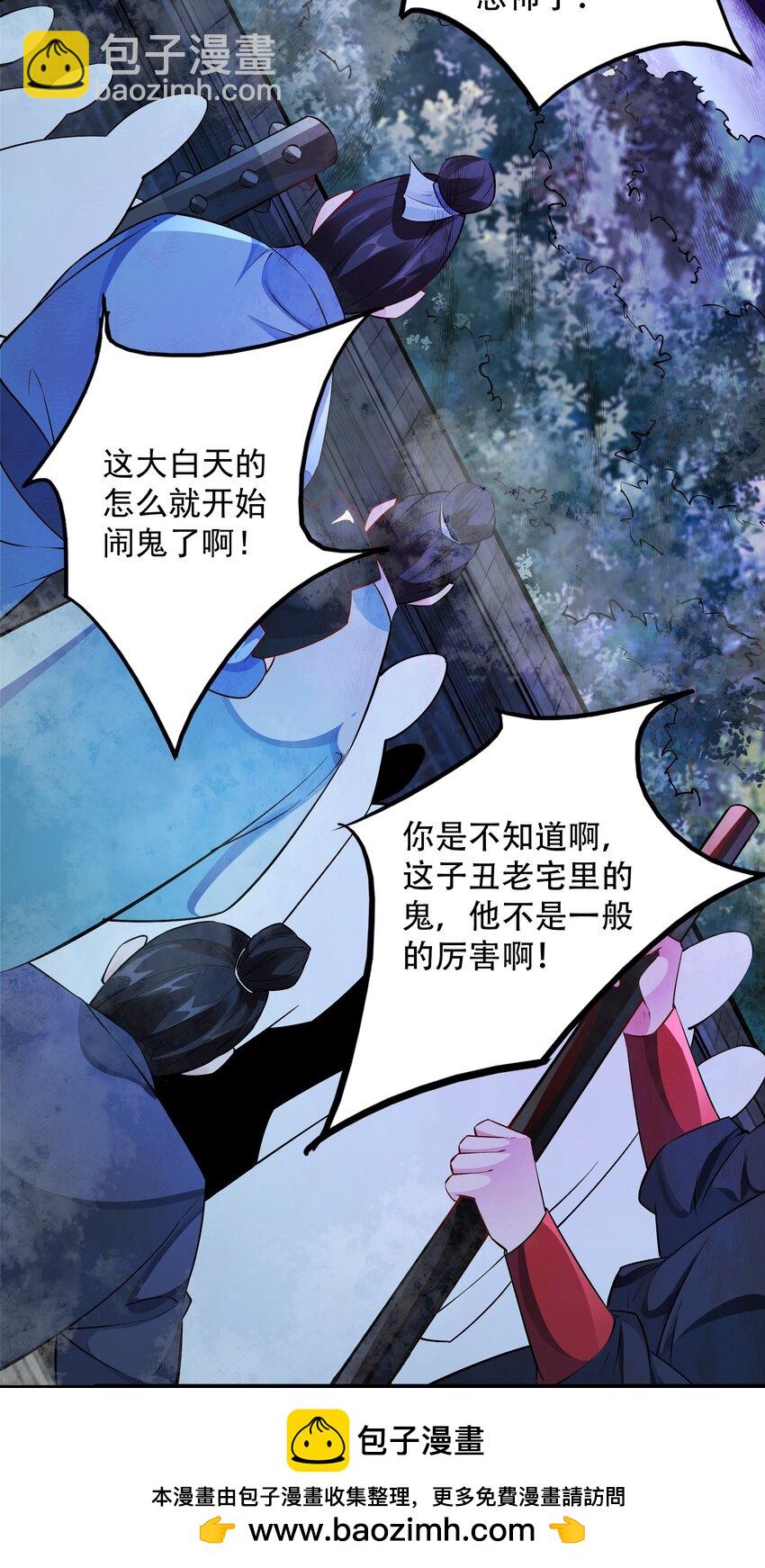 柒 沈仙长的&lsquo;妙法&rsquo;(1/2)-第9话