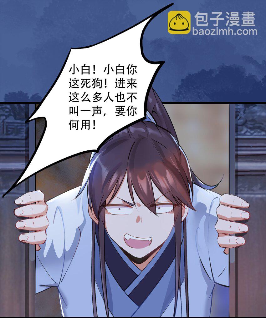 柒 沈仙长的&lsquo;妙法&rsquo;(1/2)-第9话