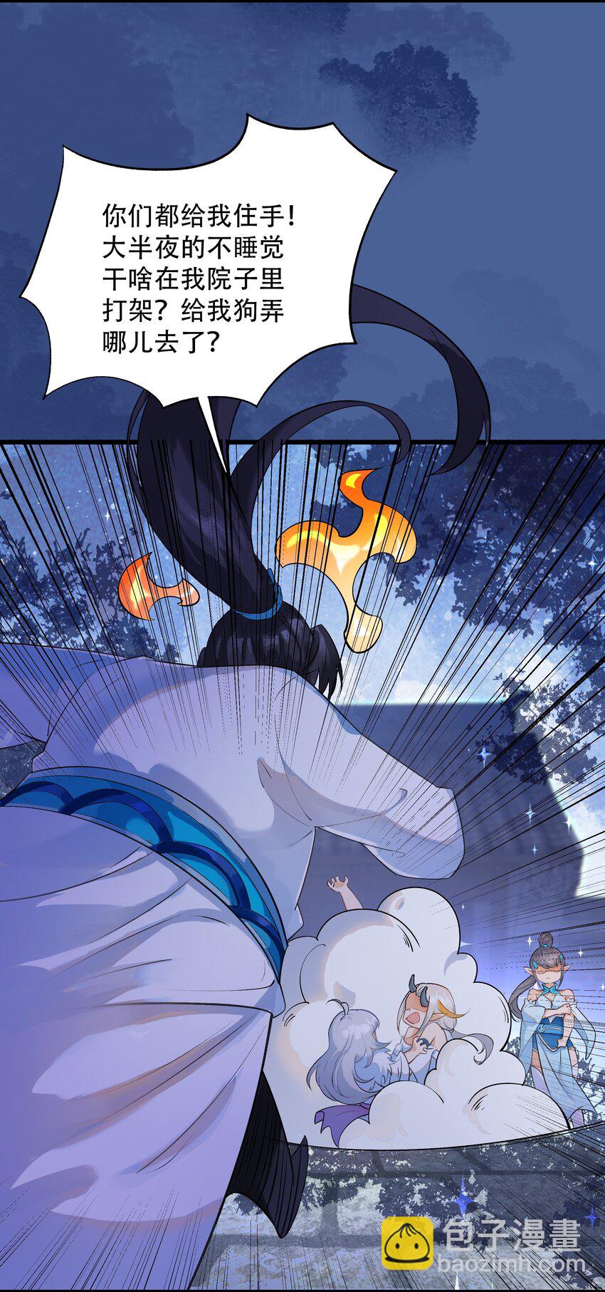 柒 沈仙长的&lsquo;妙法&rsquo;(1/2)-第9话