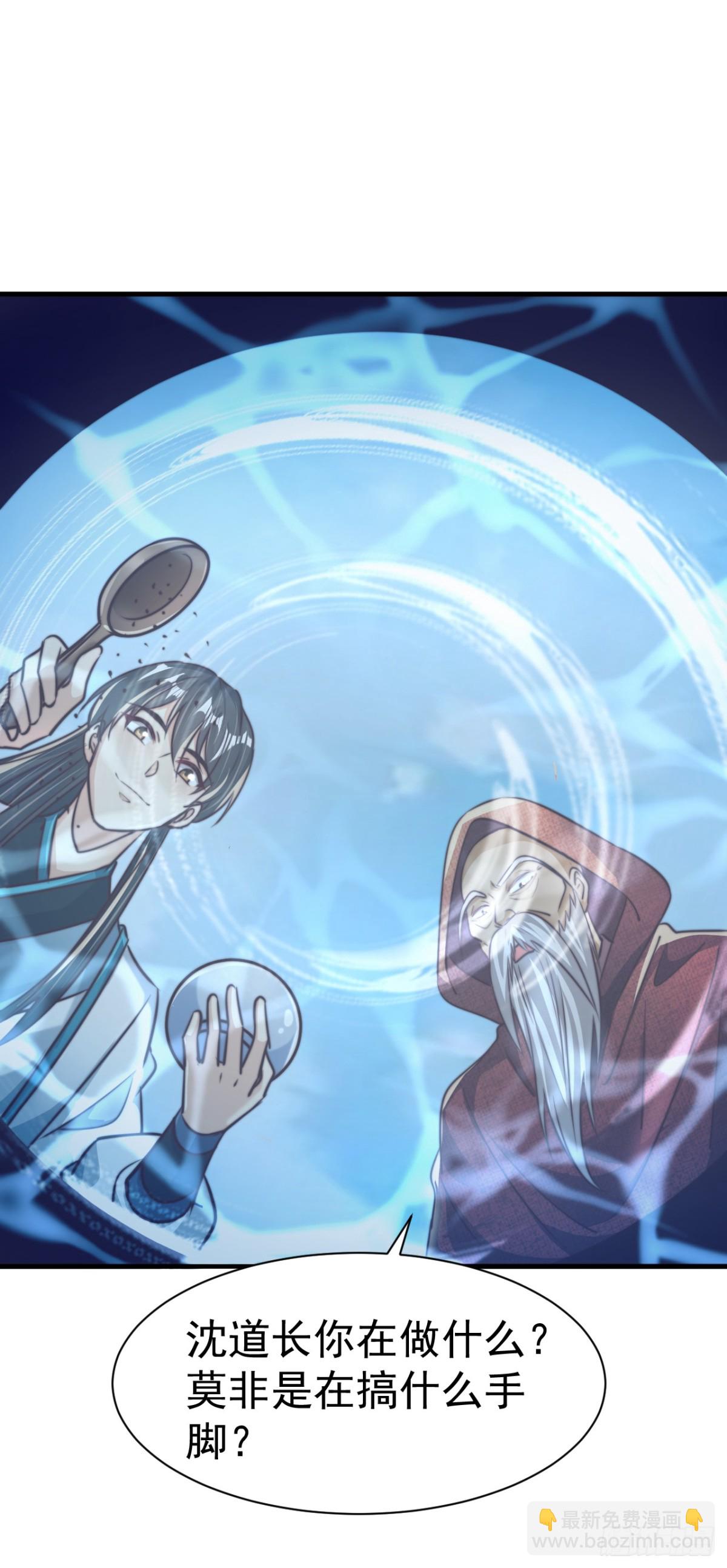 第78话 绝命冰师-第81话