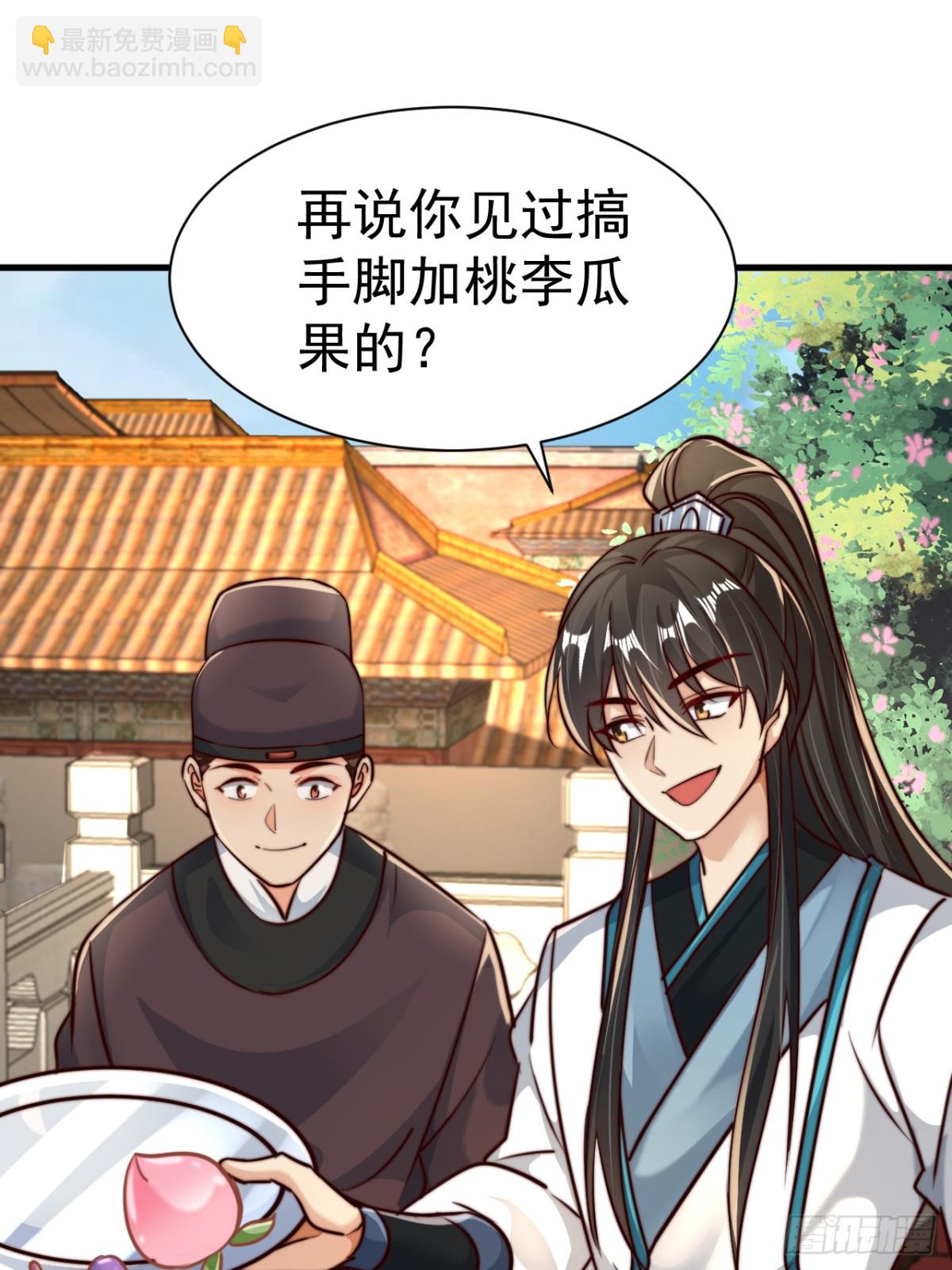 第78话 绝命冰师-第81话