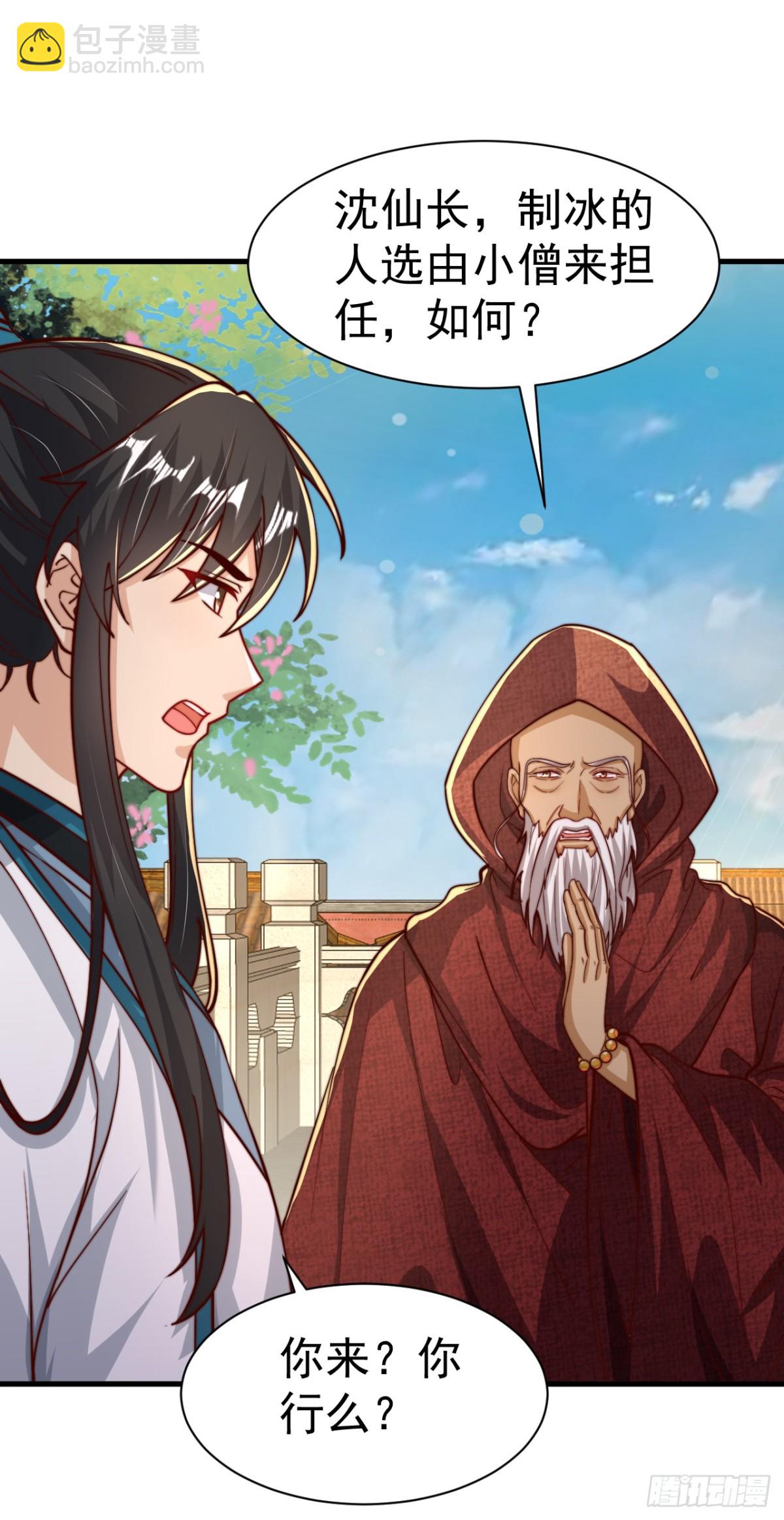 第78话 绝命冰师-第81话