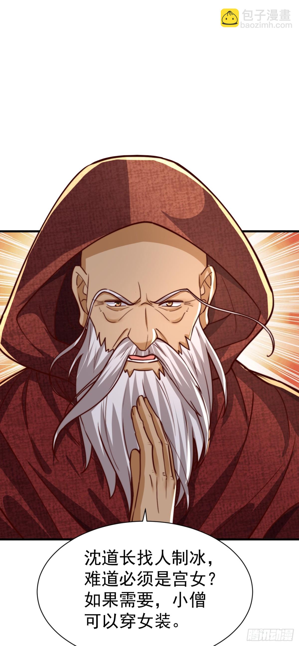 第78话 绝命冰师-第81话