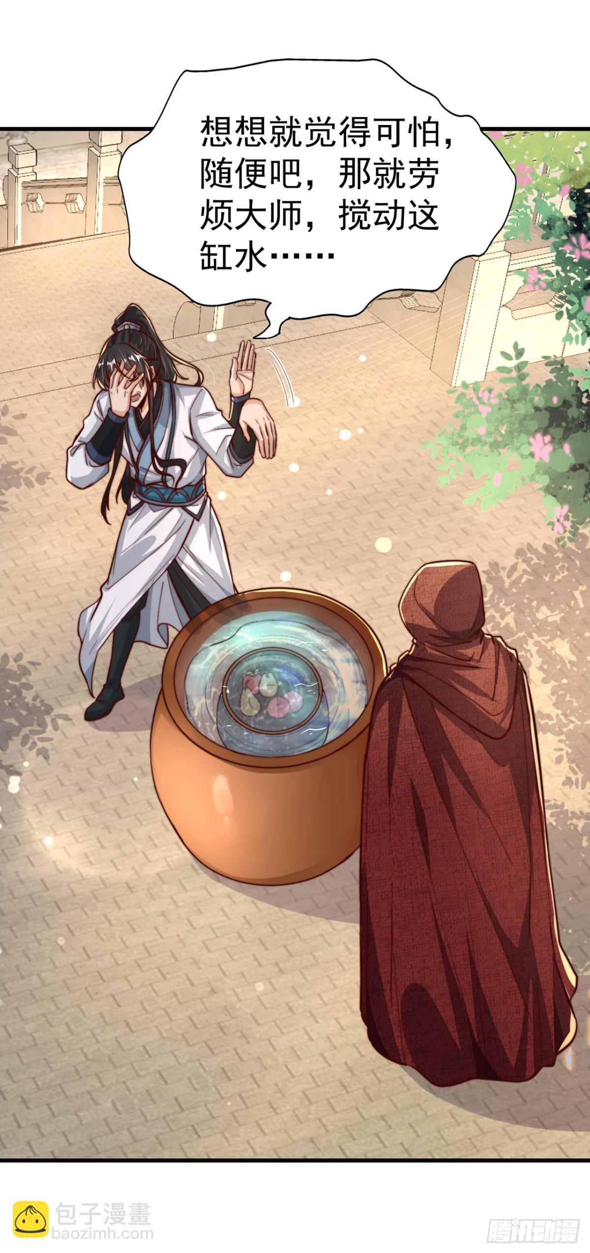 第78话 绝命冰师-第81话