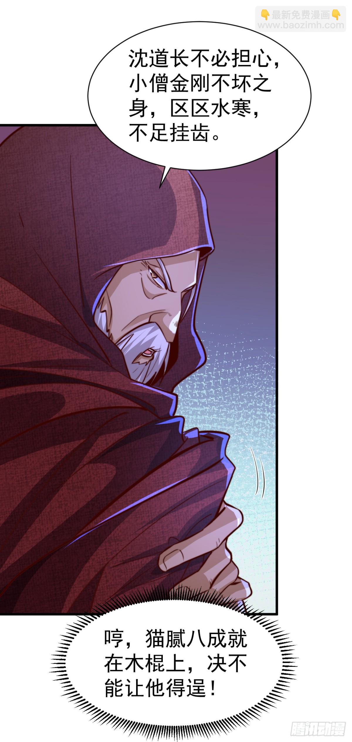 第78话 绝命冰师-第81话