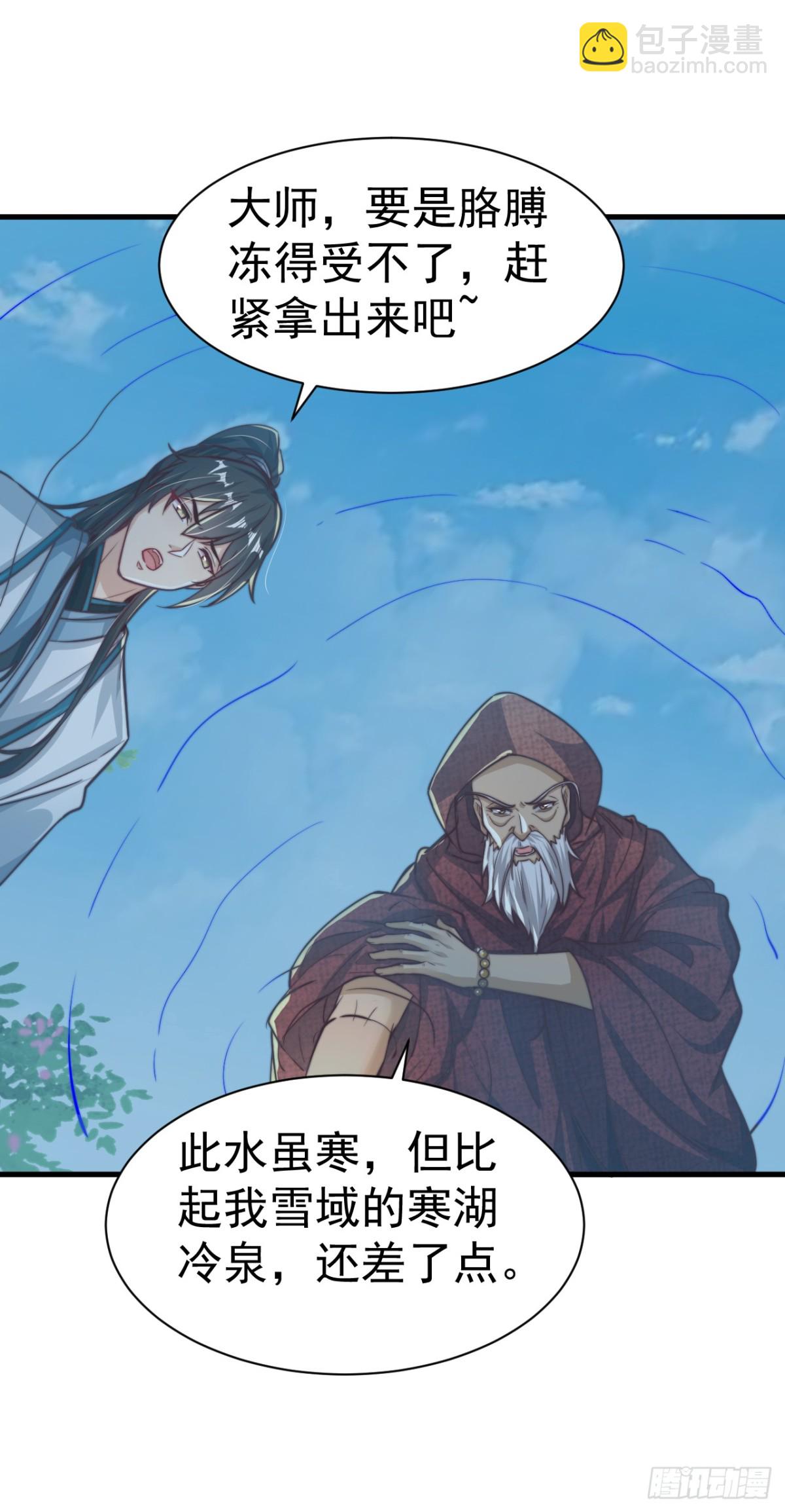 第78话 绝命冰师-第81话
