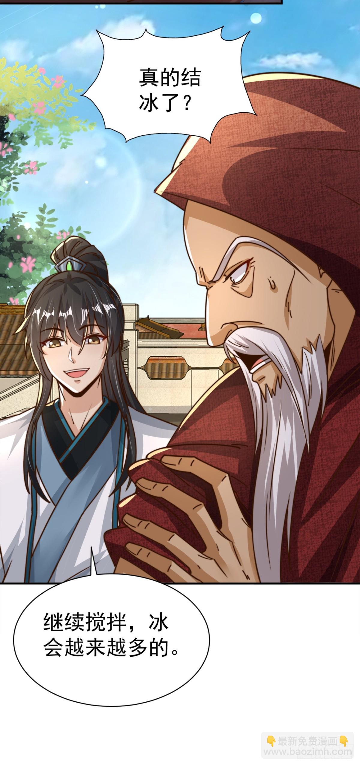 第78话 绝命冰师-第81话