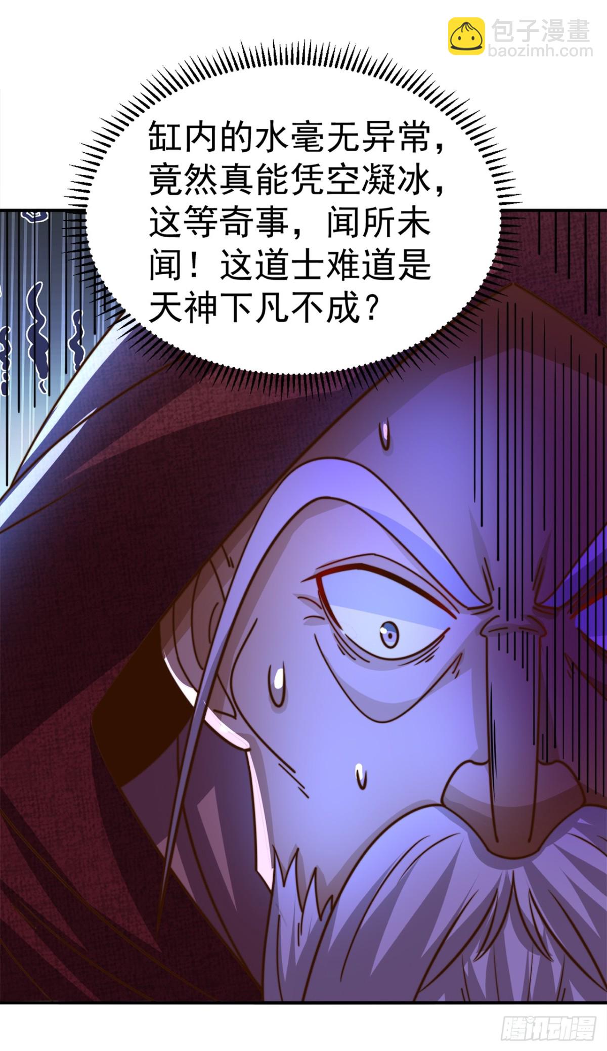 第78话 绝命冰师-第81话