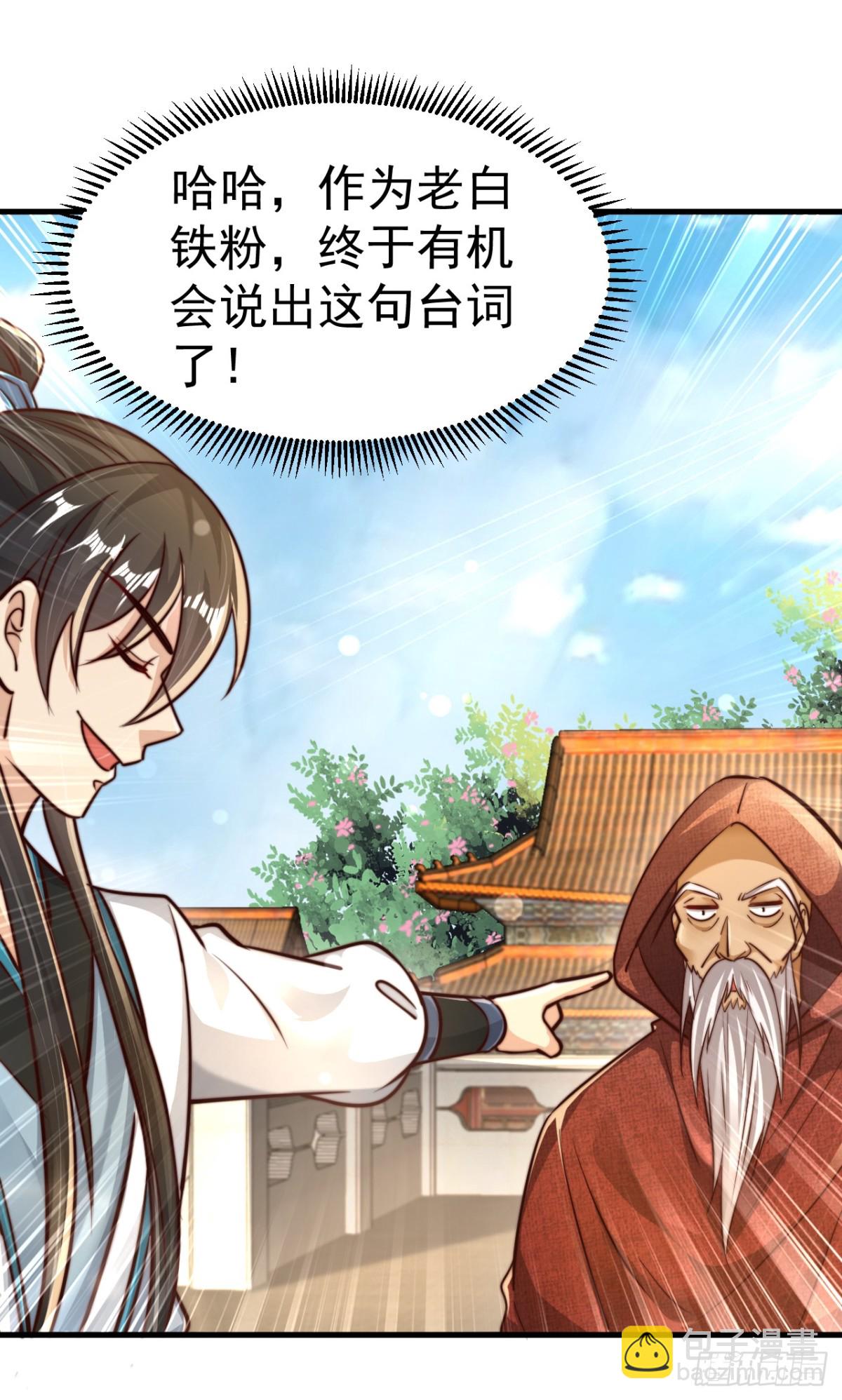 第78话 绝命冰师-第81话