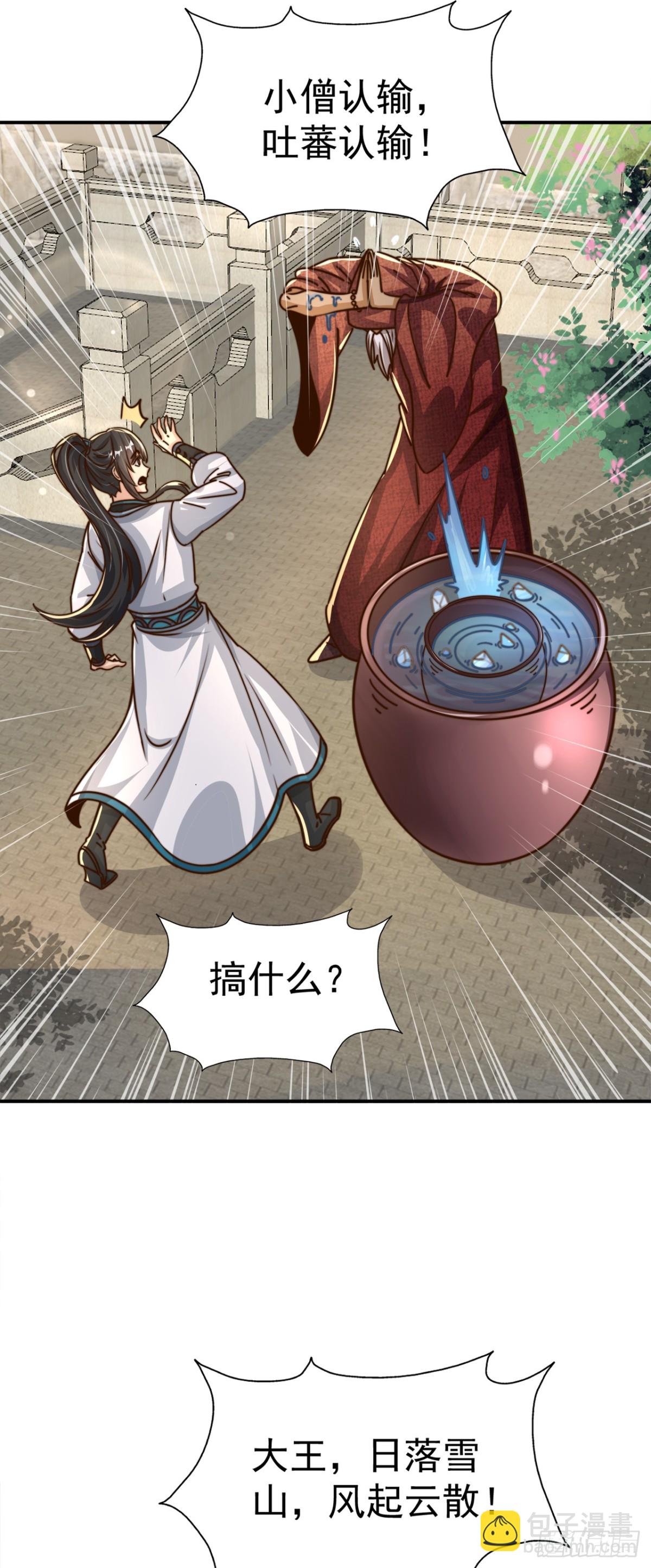 第78话 绝命冰师-第81话