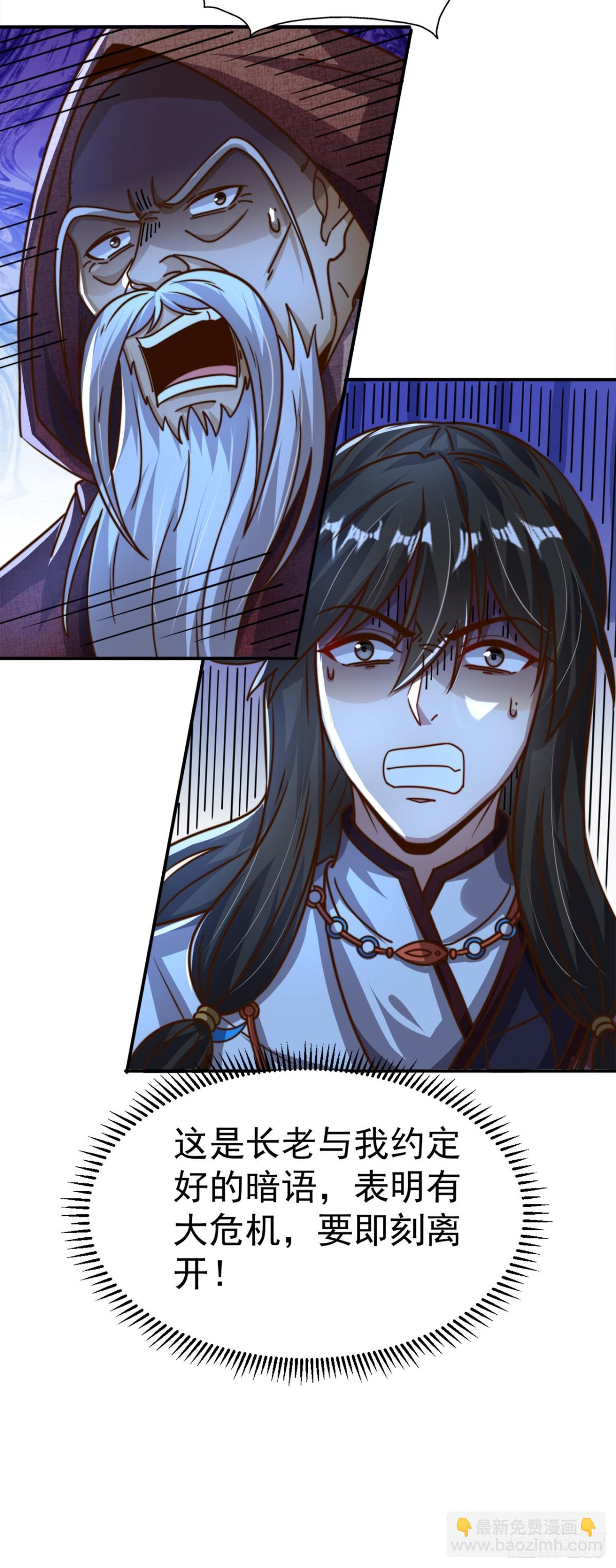 第78话 绝命冰师-第81话