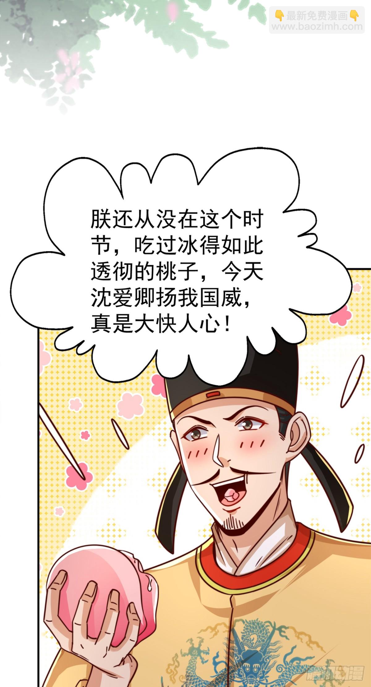 第78话 绝命冰师-第81话