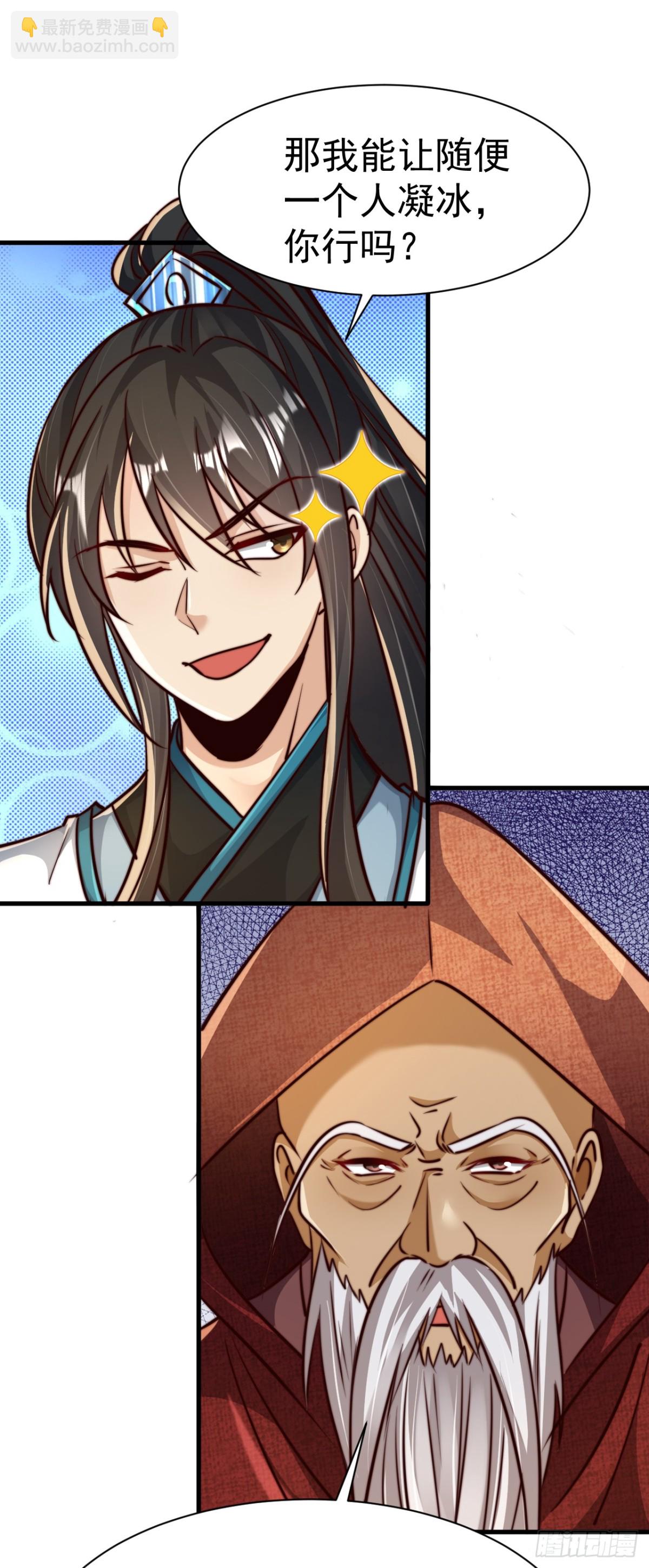 第78话 绝命冰师-第81话