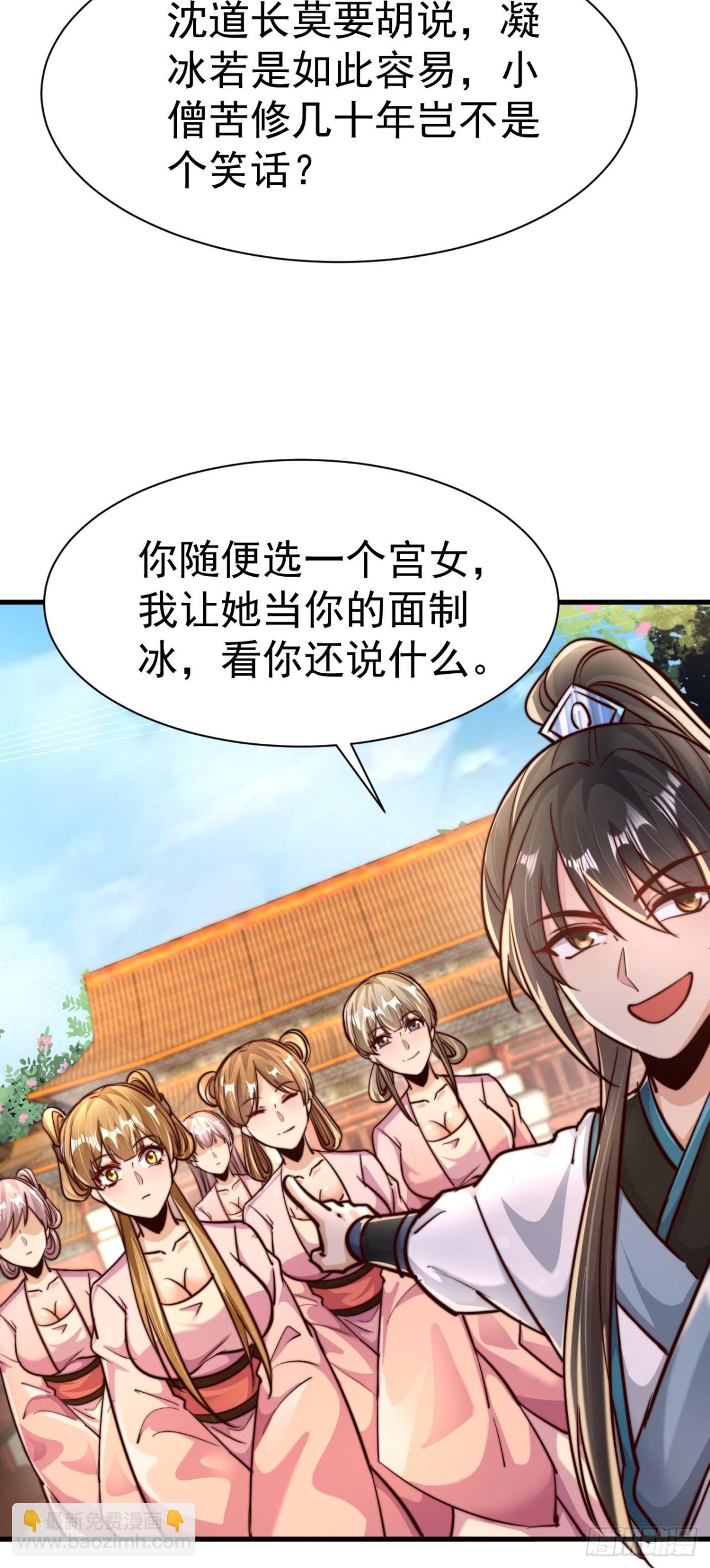 第78话 绝命冰师-第81话