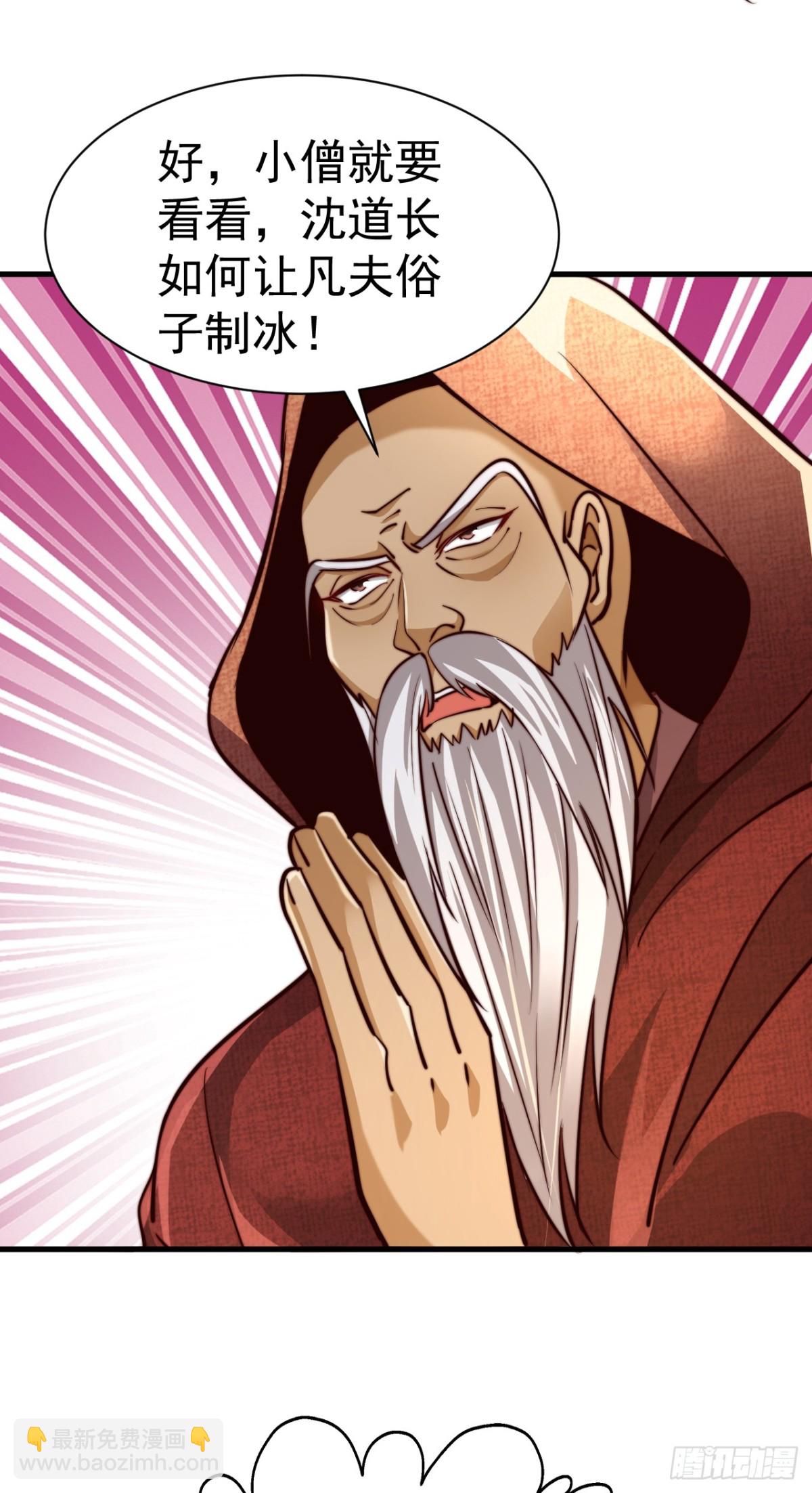 第78话 绝命冰师-第81话