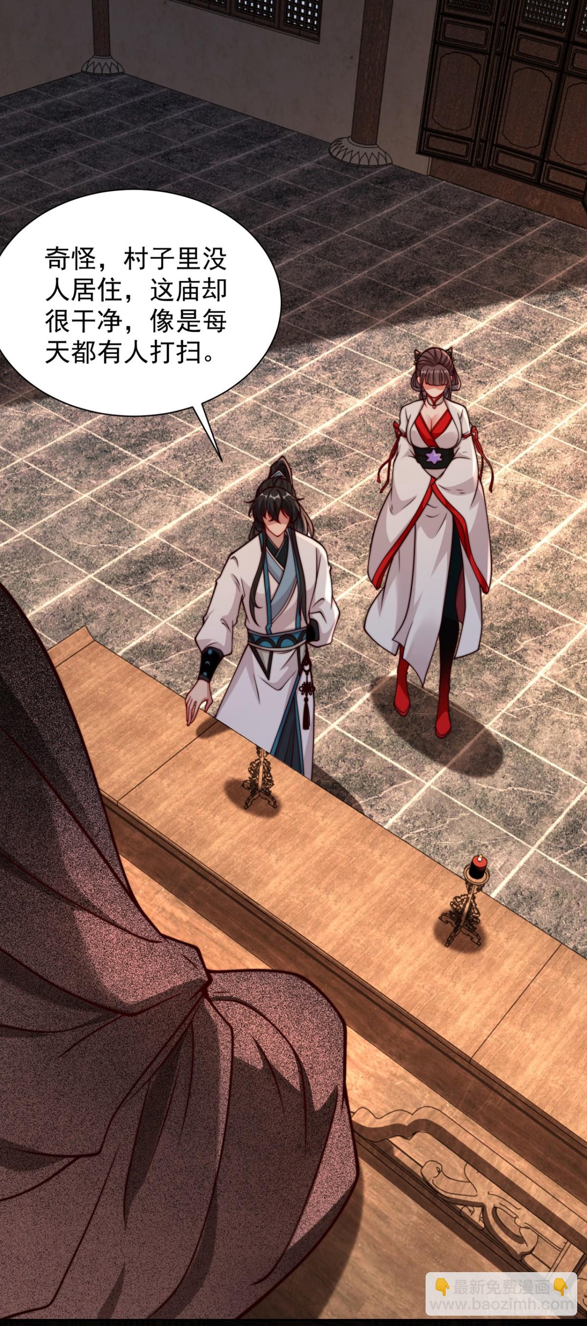 第80话 孤男寡女，促膝长谈？-第83话