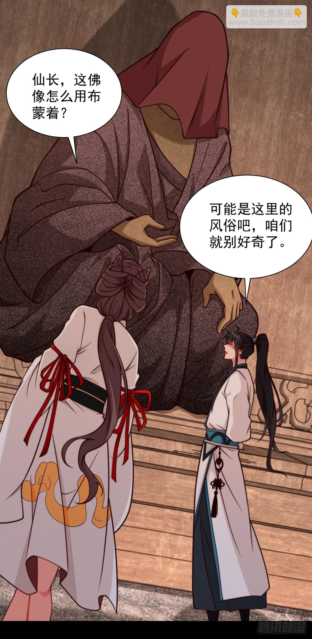 第80话 孤男寡女，促膝长谈？-第83话