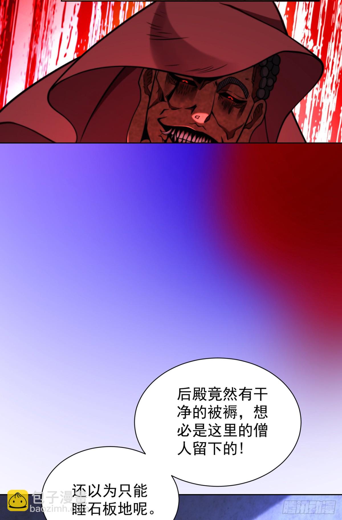 第80话 孤男寡女，促膝长谈？-第83话