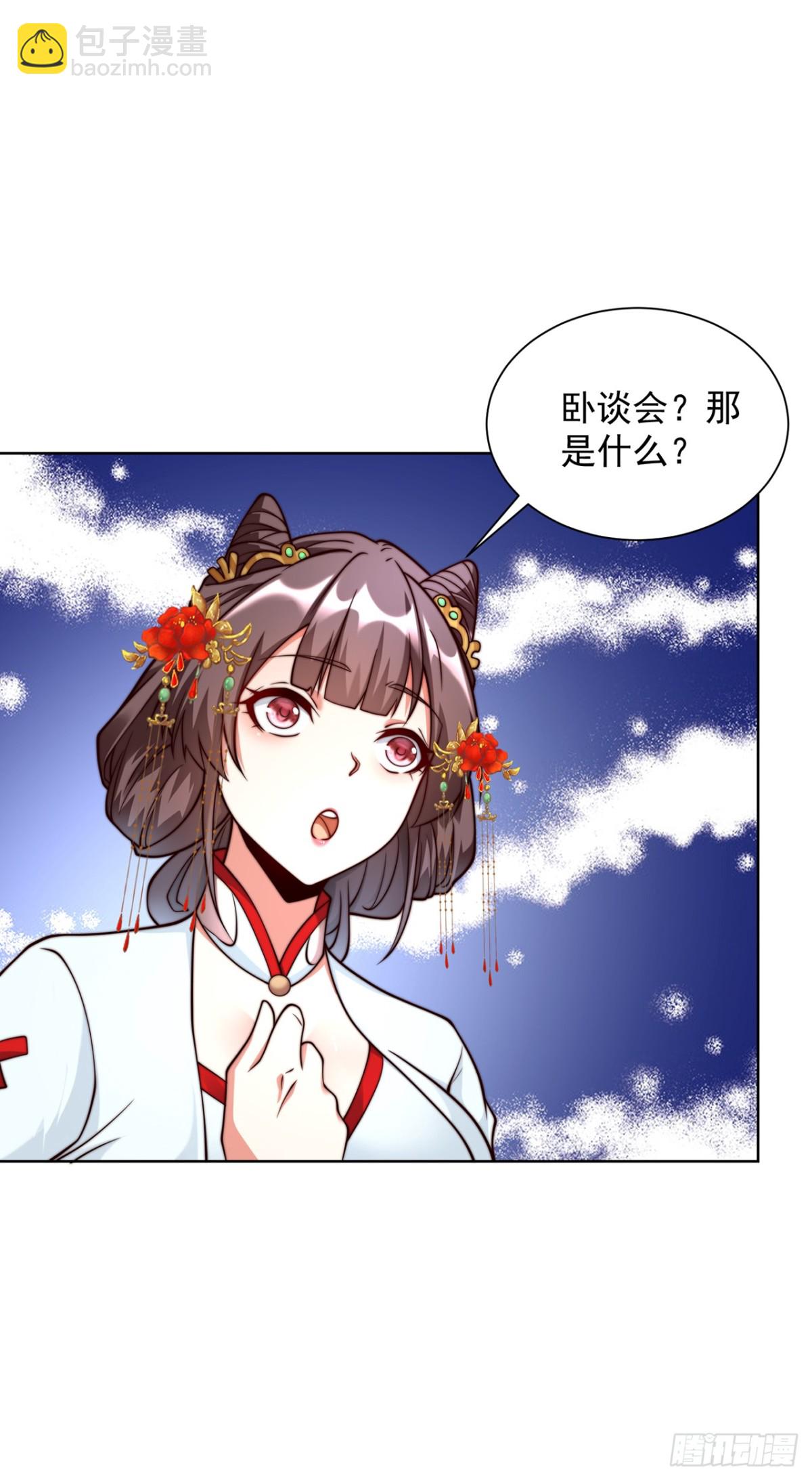 第80话 孤男寡女，促膝长谈？-第83话